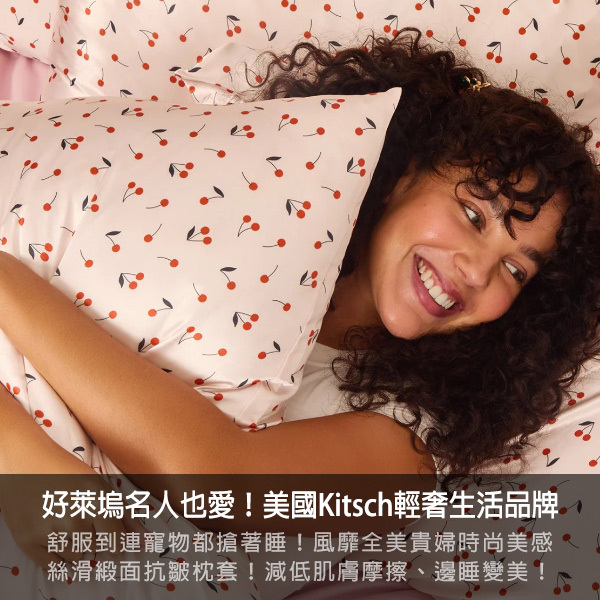 kitsch,mykitsch,髮圈,美容,保養,微針滾輪,髮飾,大腸圈,枕套,眼罩,按摩,髮夾,抓夾,爪夾,沐浴皂,香氛皂,沐浴,手工皂,皂盤,皂架,髮夾,無痕髮夾