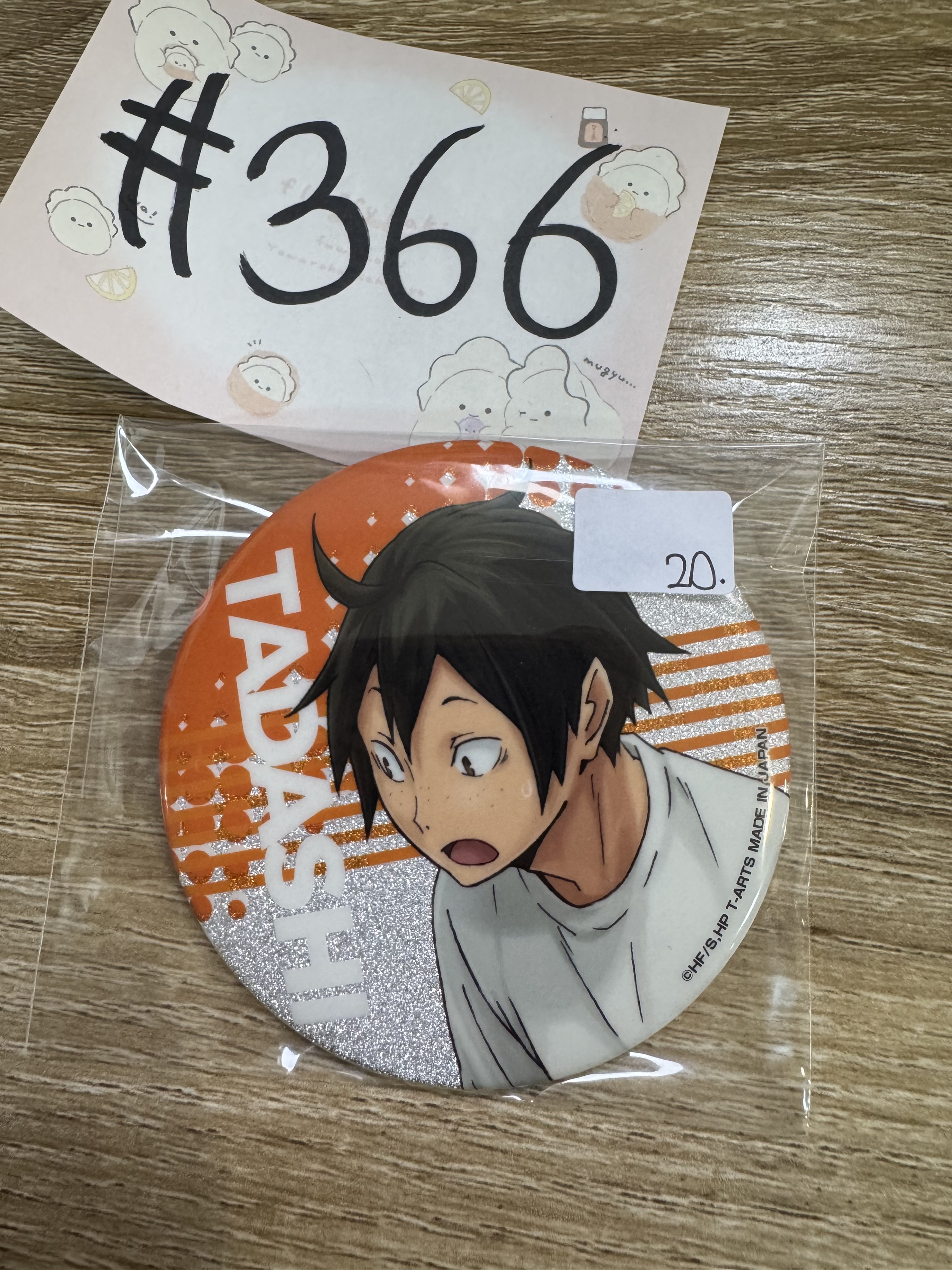 排球少年 山口 襟章#366