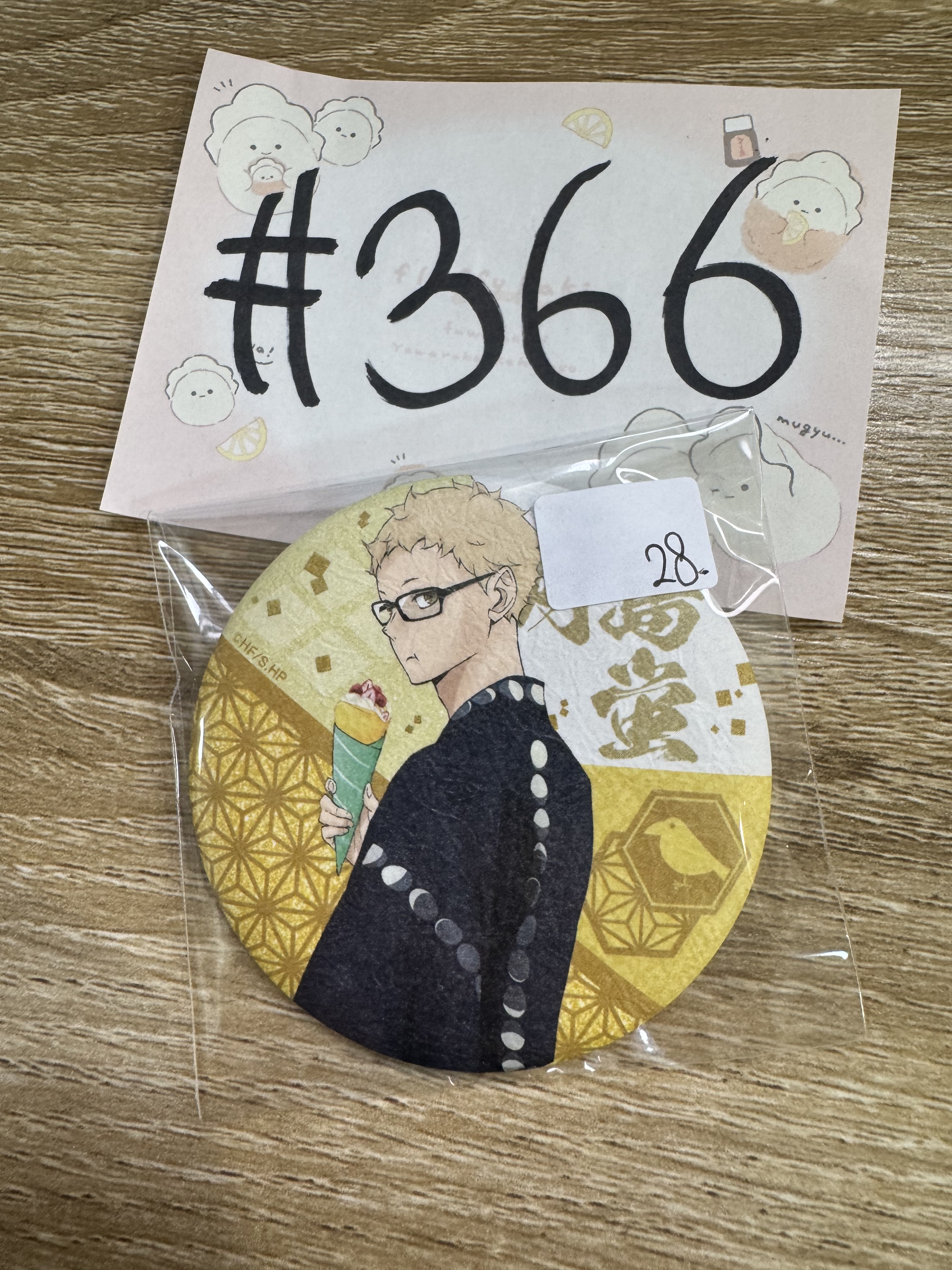 排球少年 月島 襟章#366