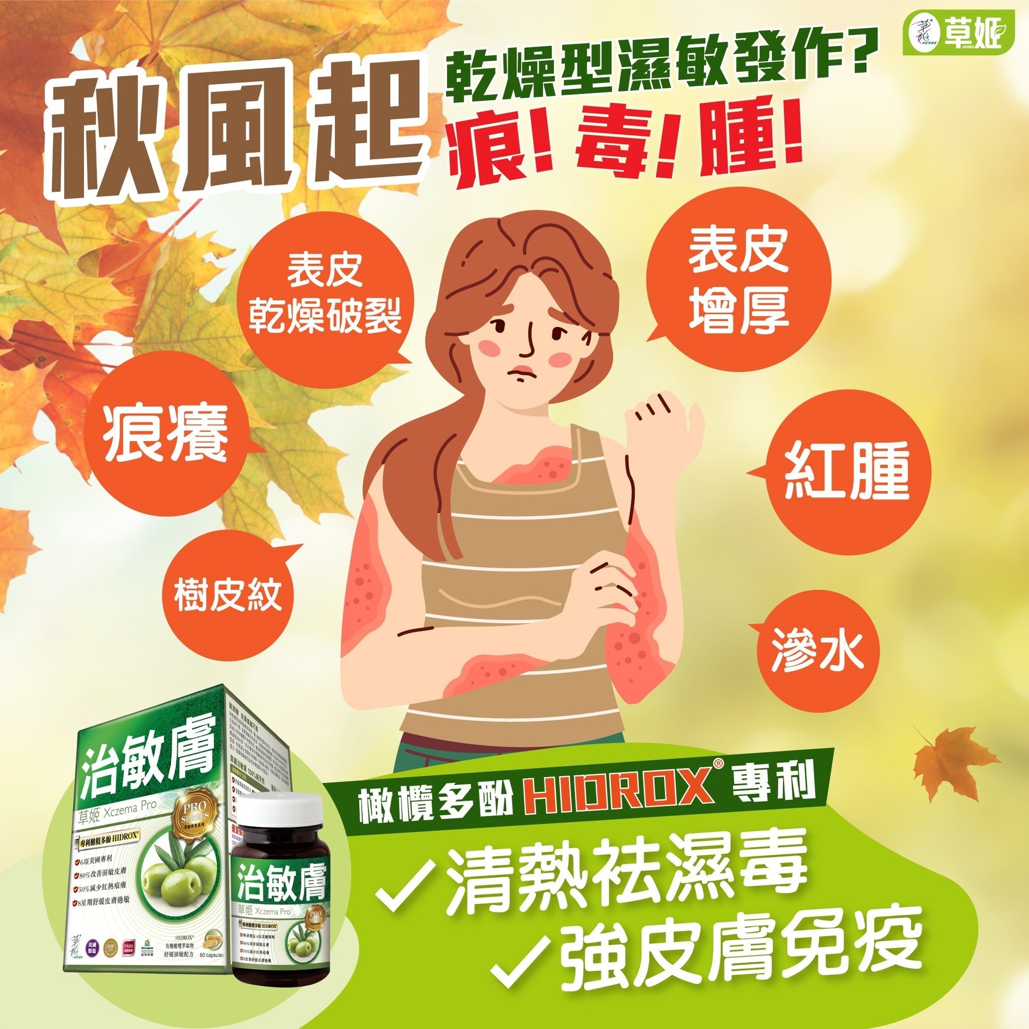 草姬 治敏膚 60粒裝 [#SQ26022401]