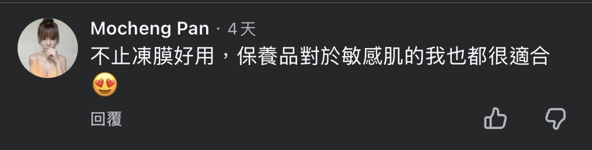 寶藝保養品心得評價