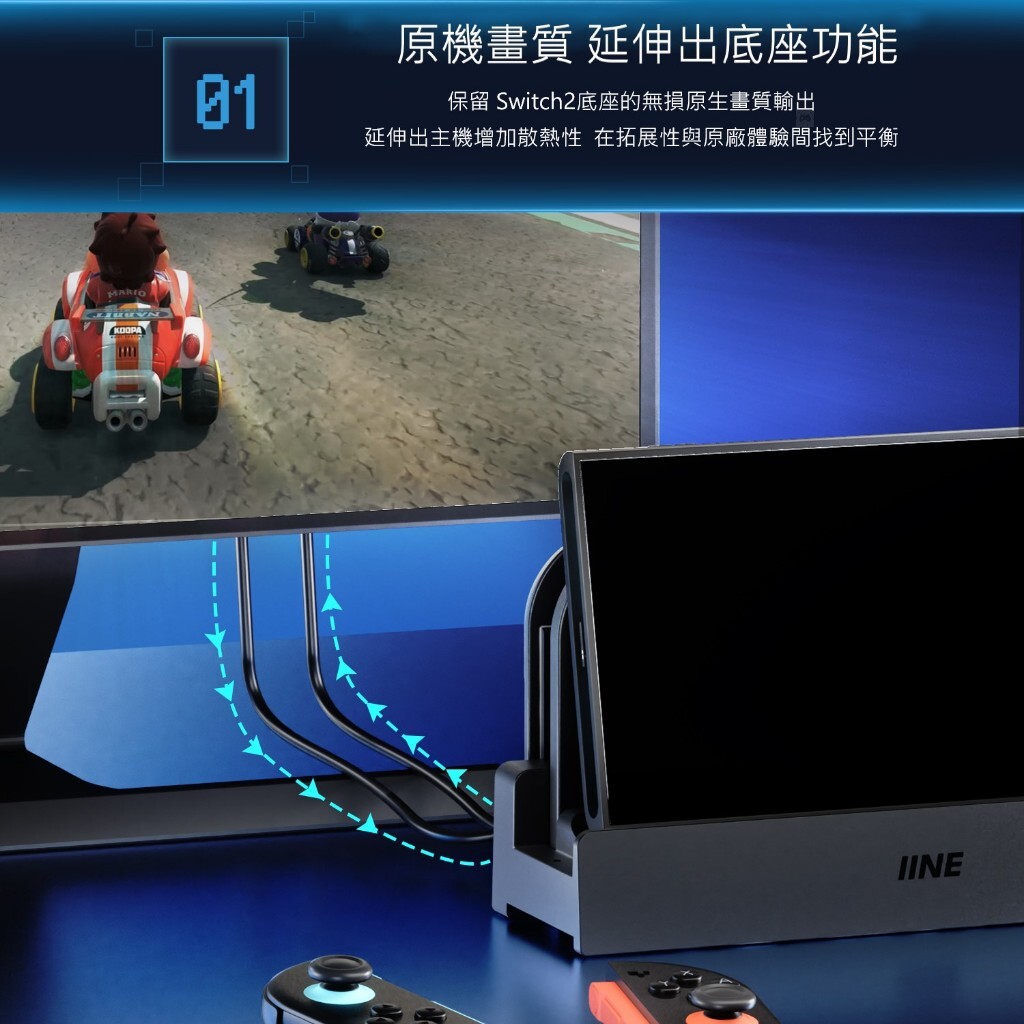 NS2 良值 底座延長支架 L1216