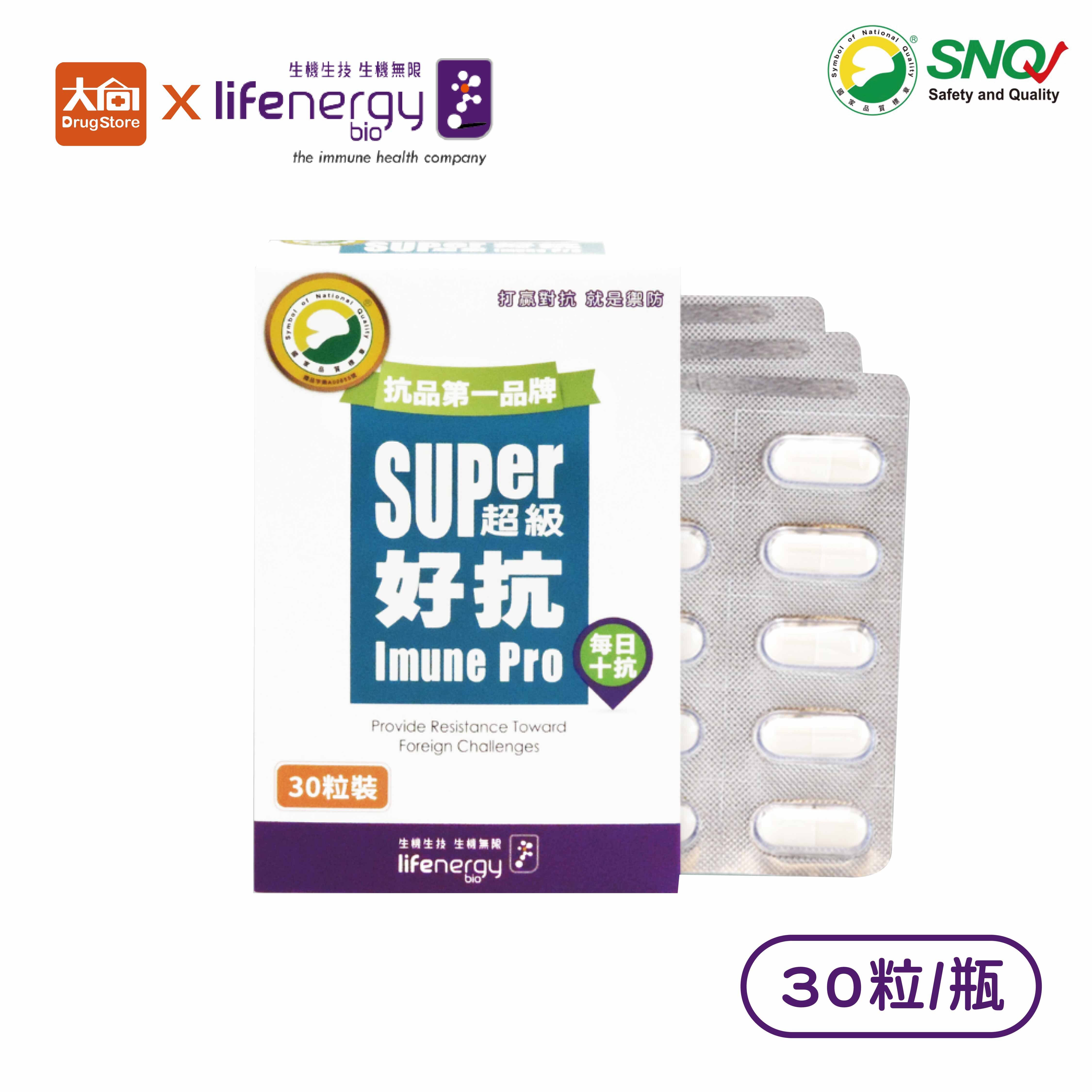 生機生技 超級好抗 GPS酵母葡聚多醣體膠囊 30粒/瓶