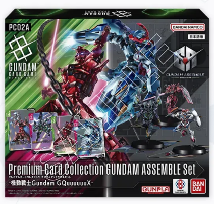 豪華卡牌收藏 拼裝高達套裝 -機動戰士Gundam GQuuuuuuX- [PC02A]