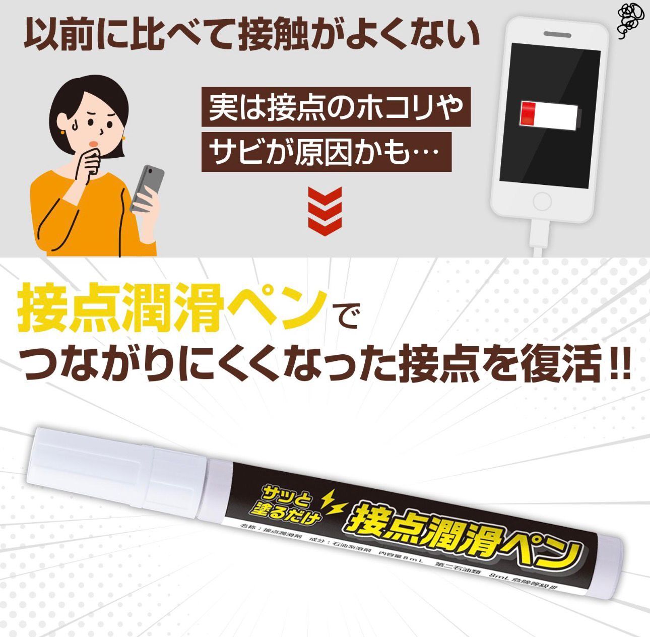 【預購】JN022408 Comolife 日本製電子接點潤滑筆