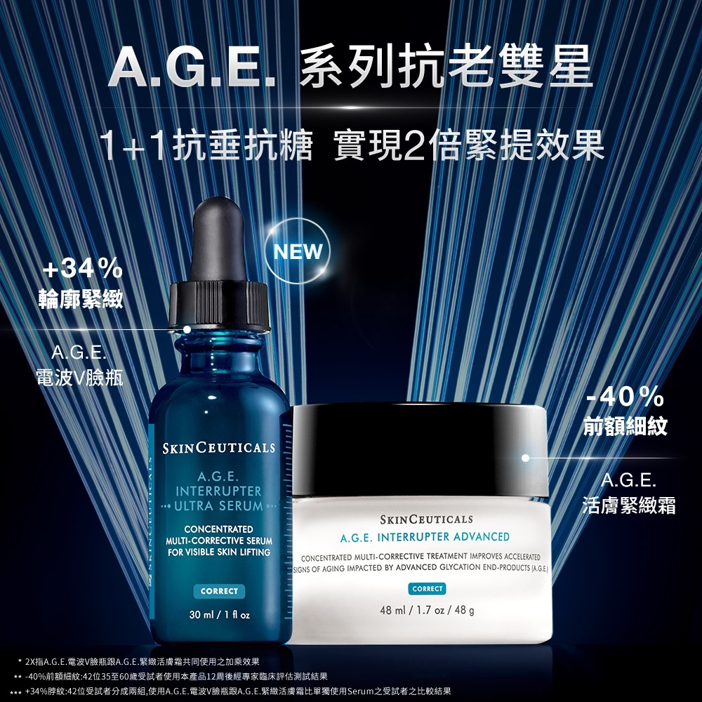 【長效緊緻活膚修護套組】修麗可AGE普拉斯鏈活膚緊緻霜+AGE極效賦活緊緻精華