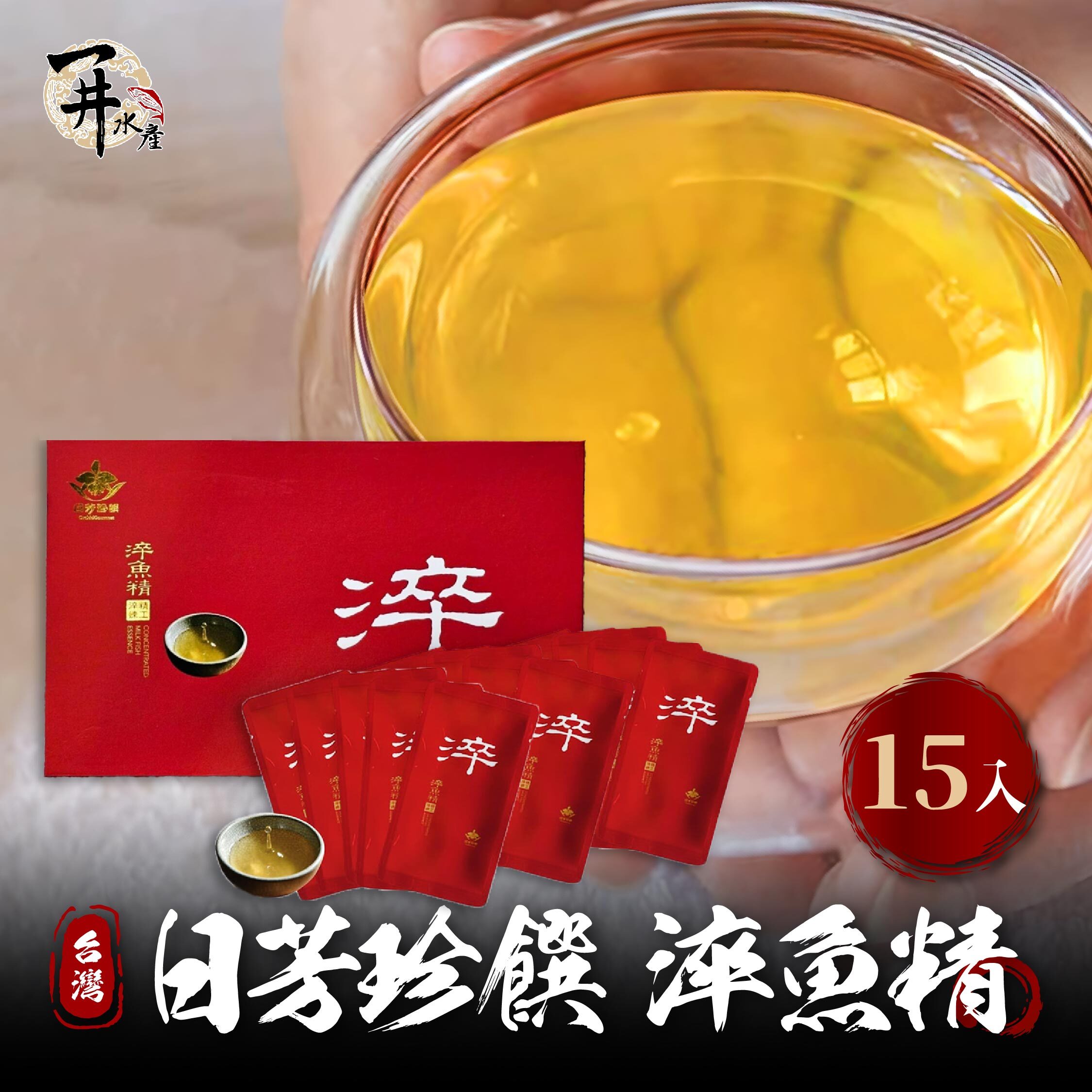 日芳珍饌 淬魚精