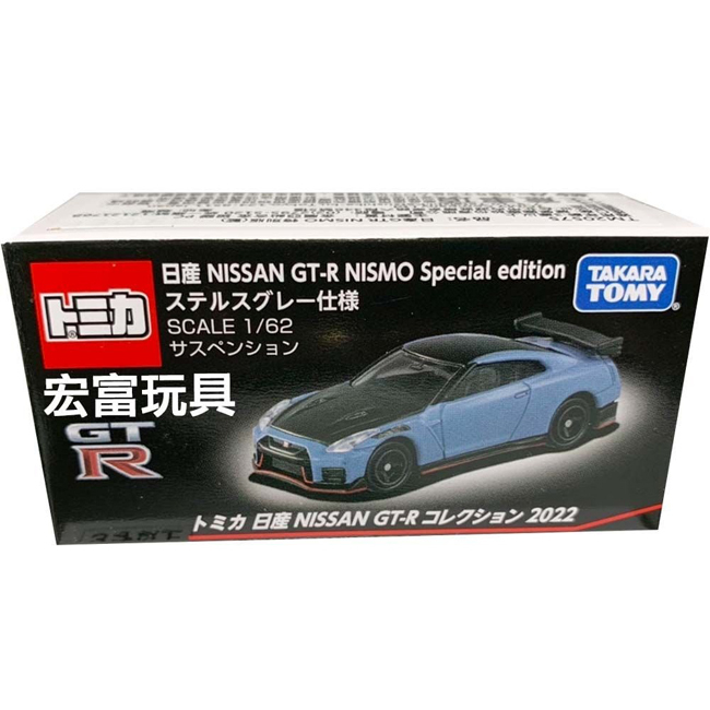 TOM-OTH Tomica Nissan GT-R Collection Nismo SP Blue