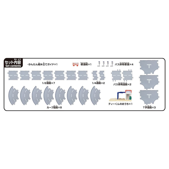TOM-WOR Tomica Town Super Road Set (with T-Kun's House)
