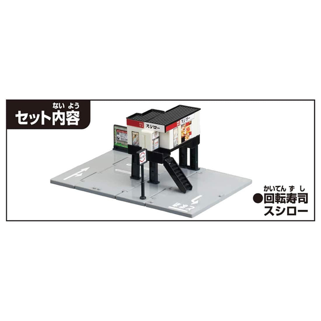 TOM-WOR Tomica Town-Sushiro