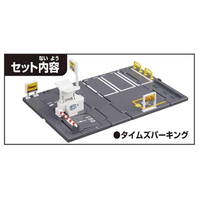 Tomy 市鎮系列Tomica Times 停車場