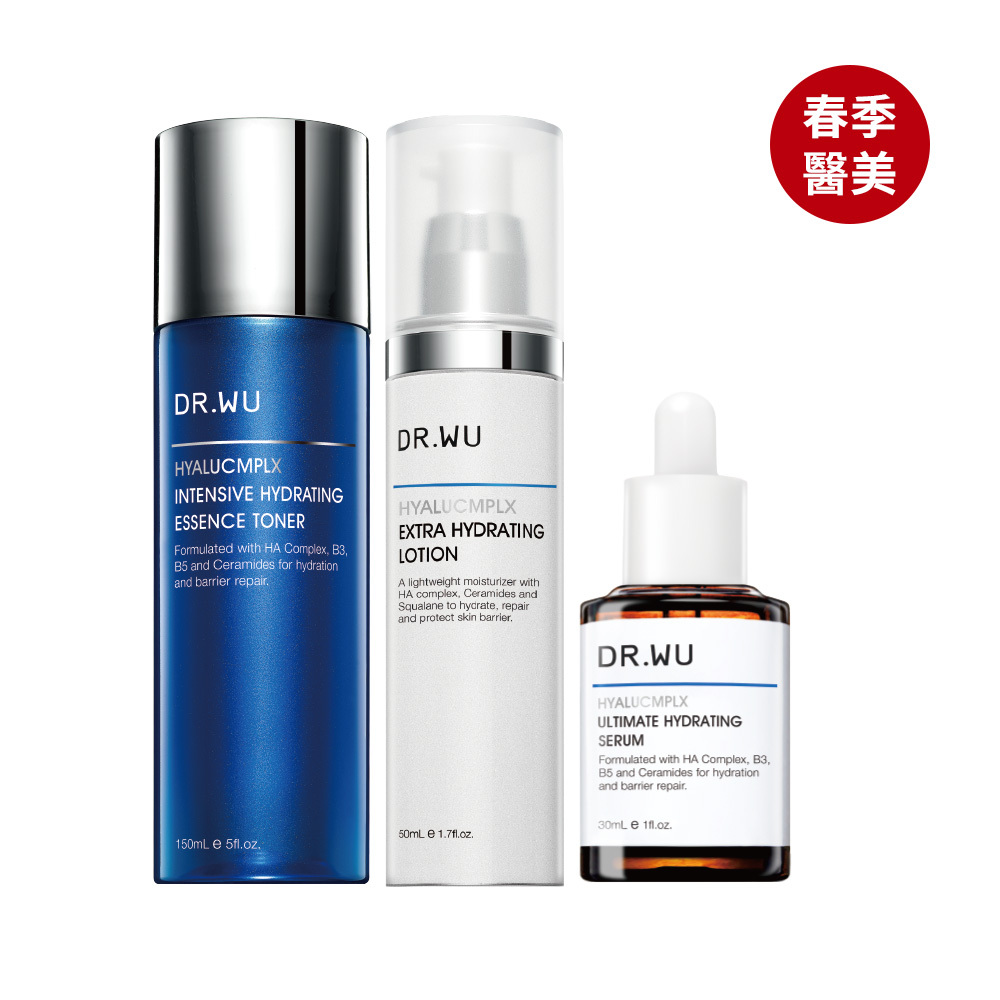 玻尿酸保濕三步驟組