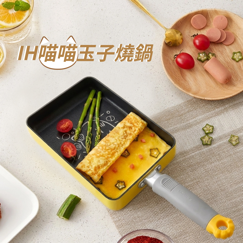 日本IH喵喵玉子燒鍋13x18cm