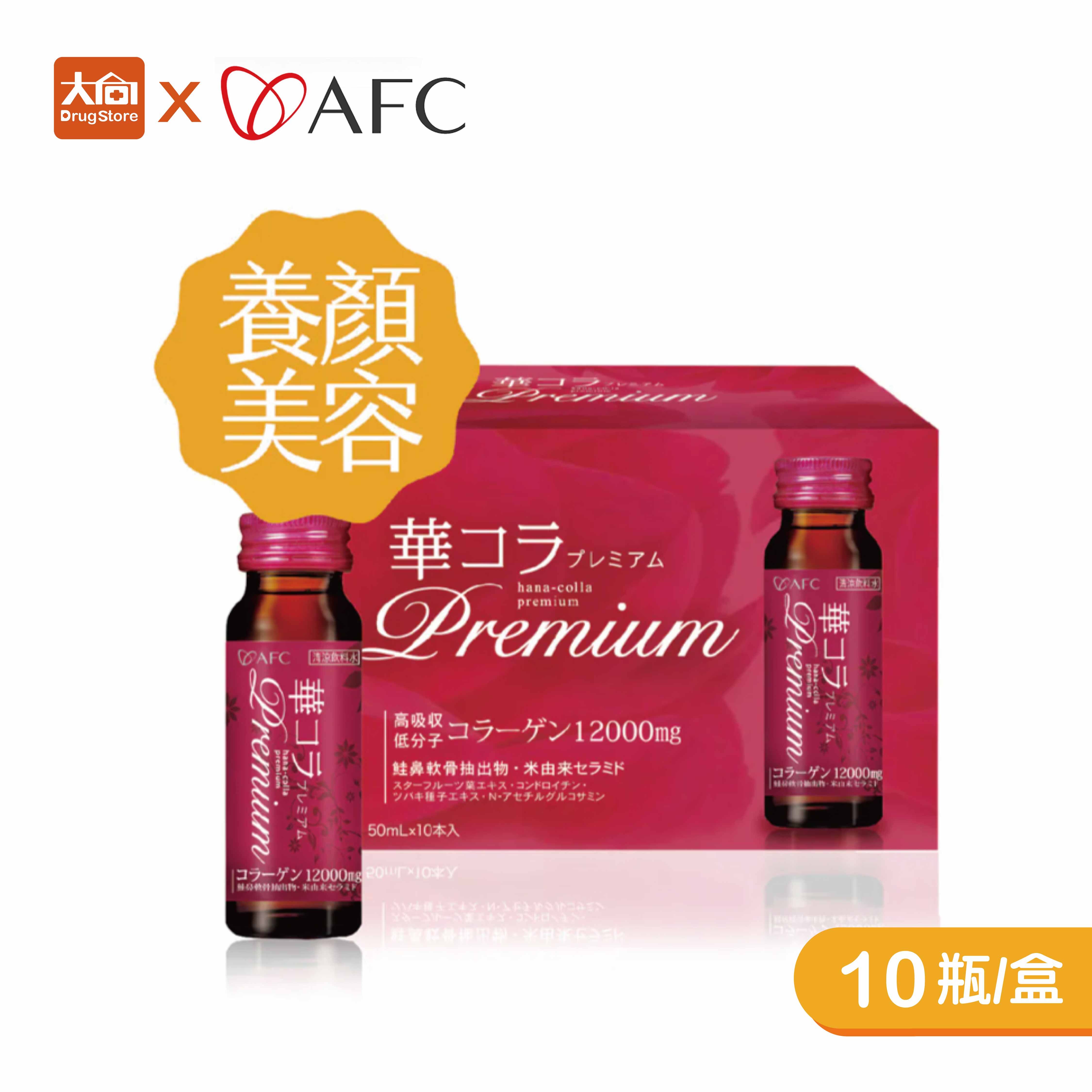 AFC 華舞．膠原蛋白飲 10瓶/盒