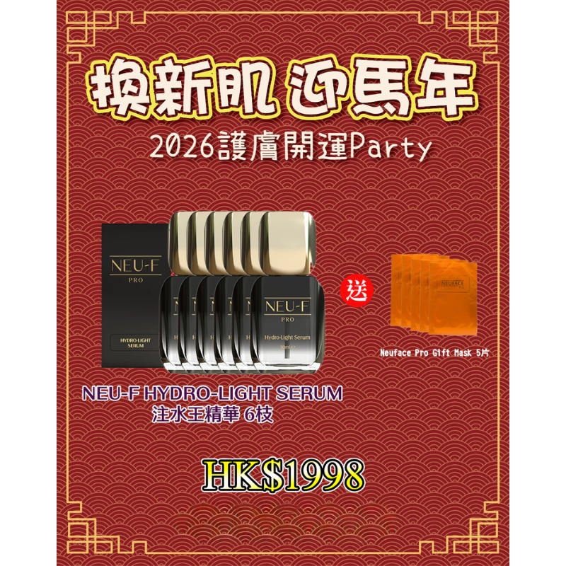 FAC-BBG0225-001 Neu-F Pro Hydro Light Serum 6枝 "送Neuface Gift Mask 5片" (A1)