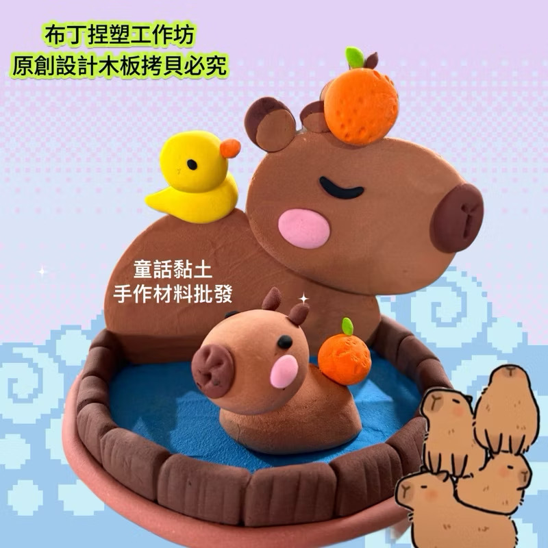 『童話黏土』獨家木器 水豚造型木器