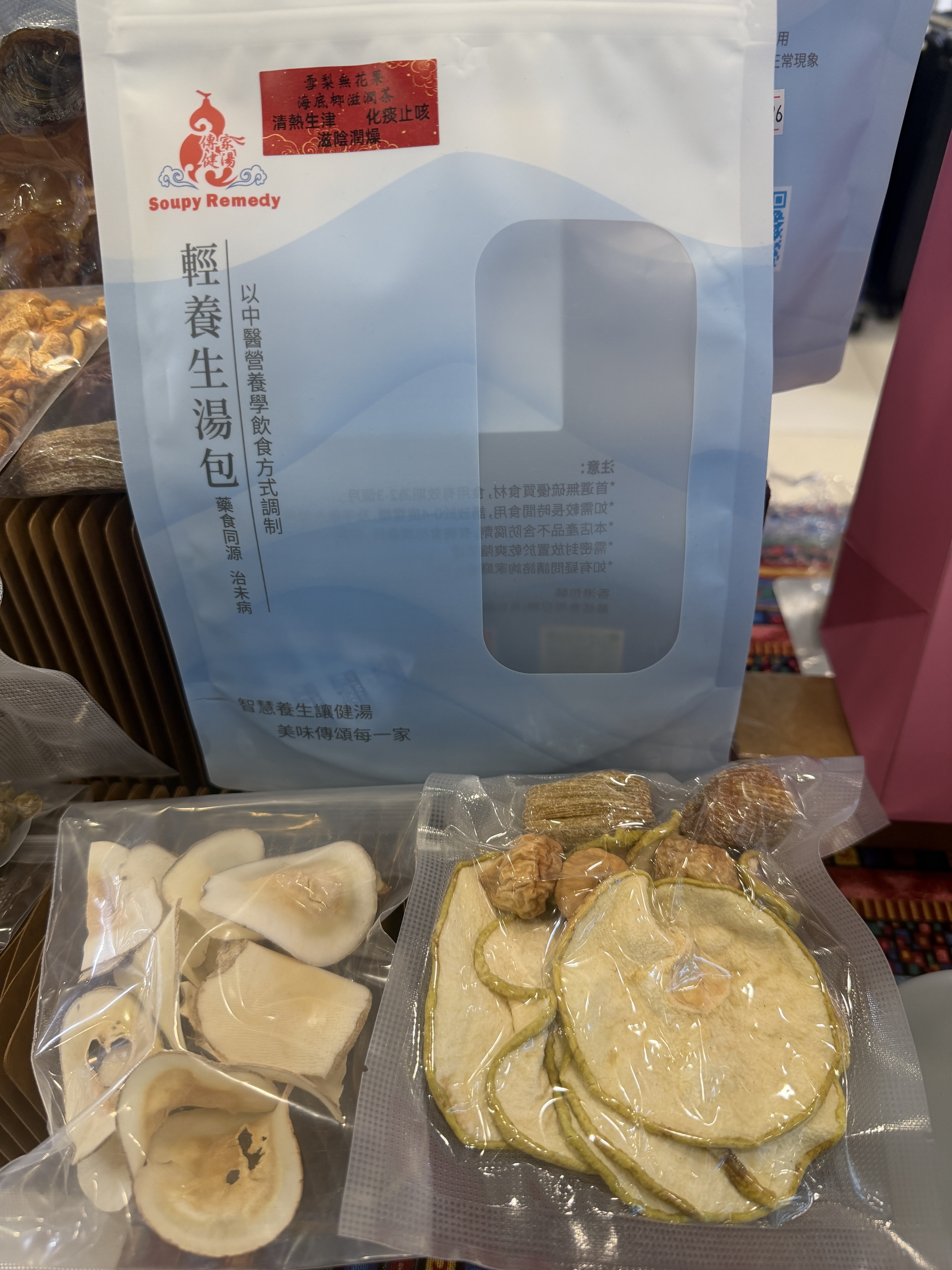 🌸食完熱氣野潤返必備🍐雪梨無花果海底椰滋潤茶