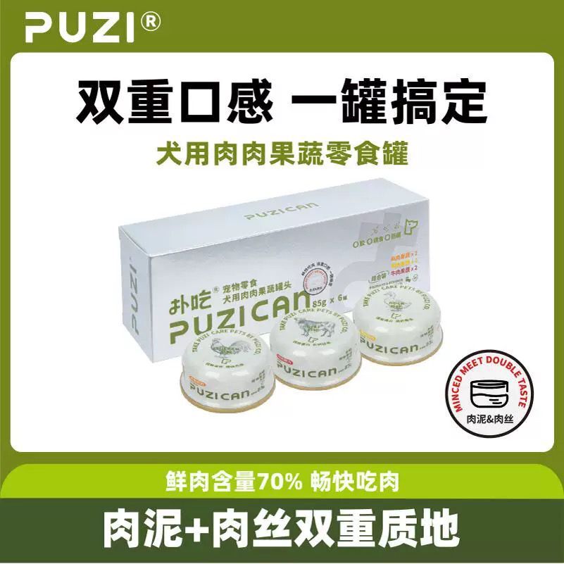 PUZI 扑吃 犬用肉肉果蔬零食罐 萝卜梨狗罐