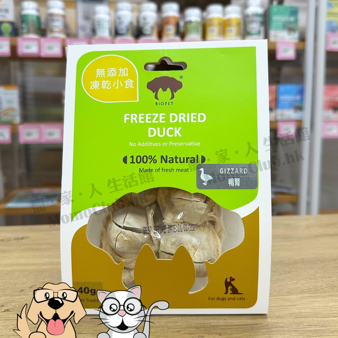 Biopet - 冷凍脫水鴨胗 40g