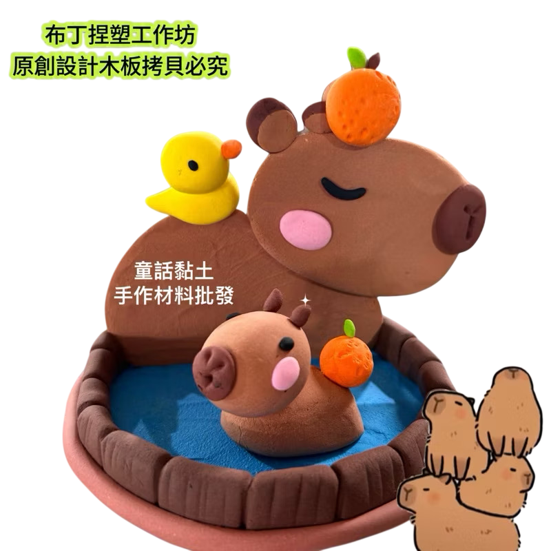『童話黏土』獨家木器 水豚造型木器