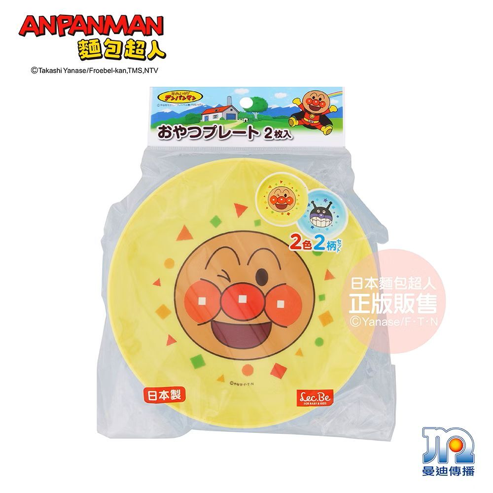 ANPANMAN 麵包超人點心盤2入(日本製)