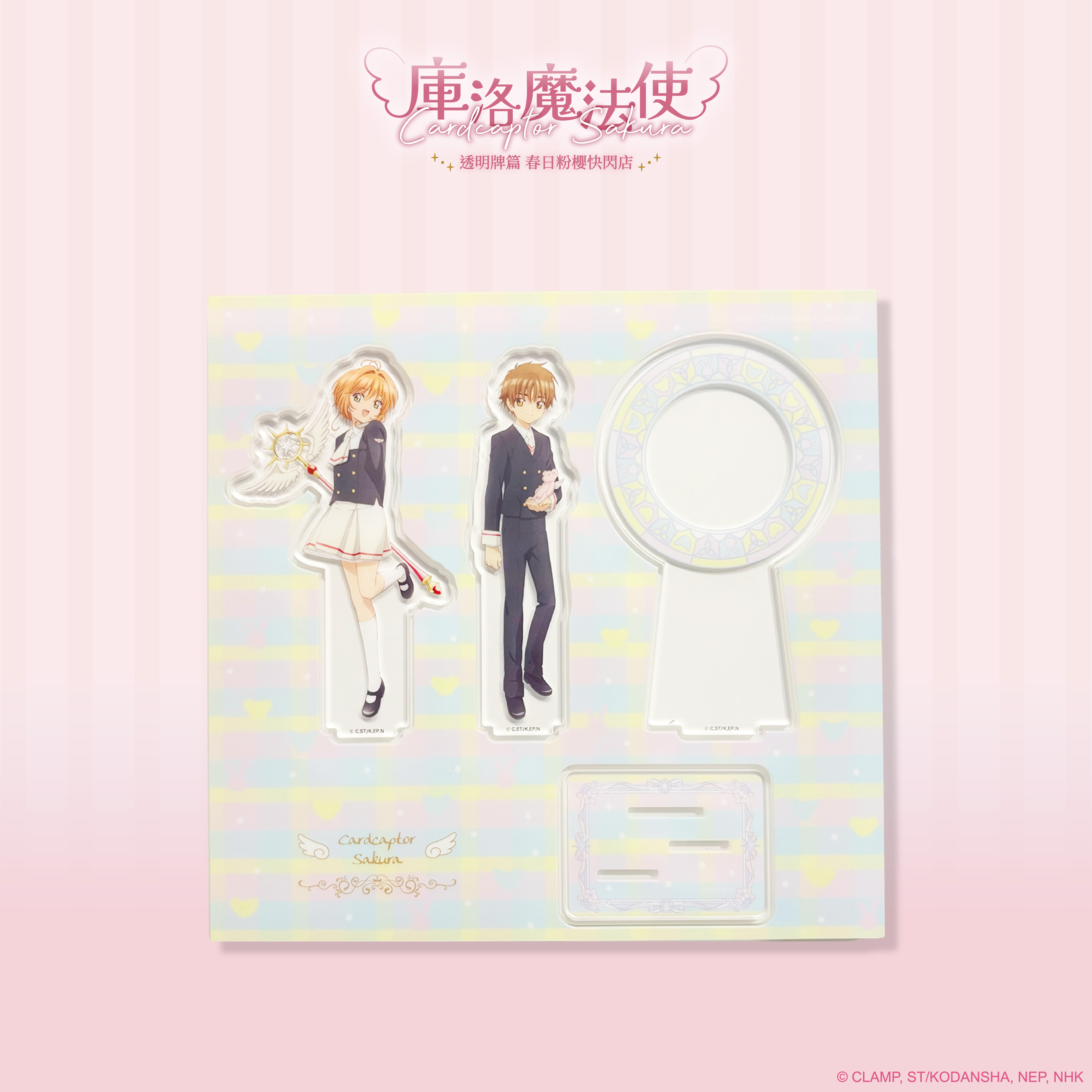 庫洛魔法使-壓克力立牌-小櫻&小狼