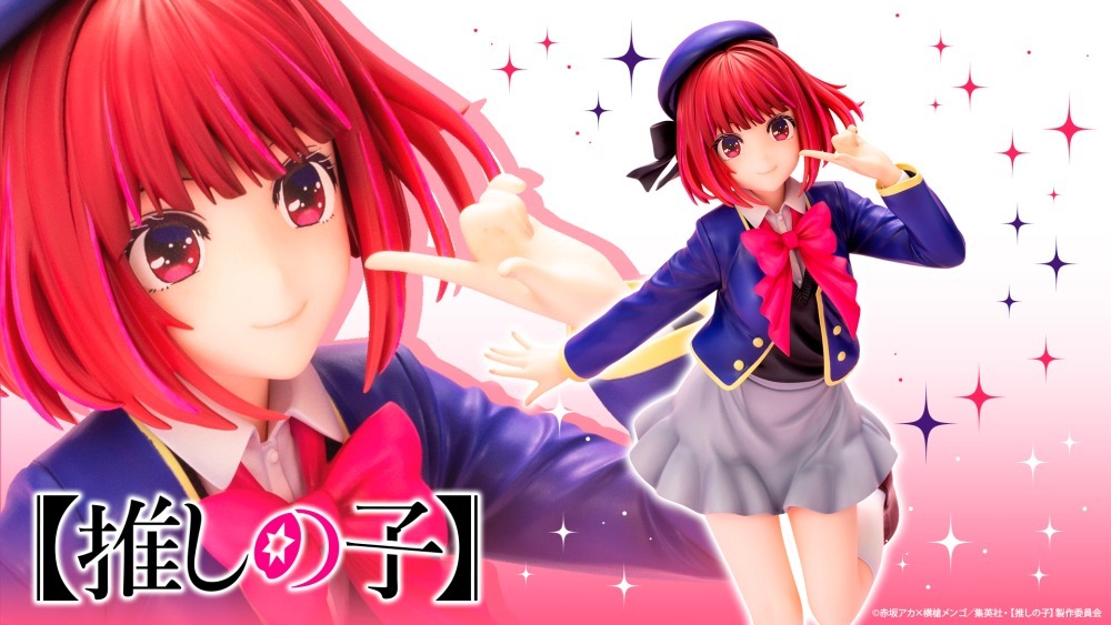 26年8月 1/7 我推的孩子 有馬加奈 PVC (PV438)