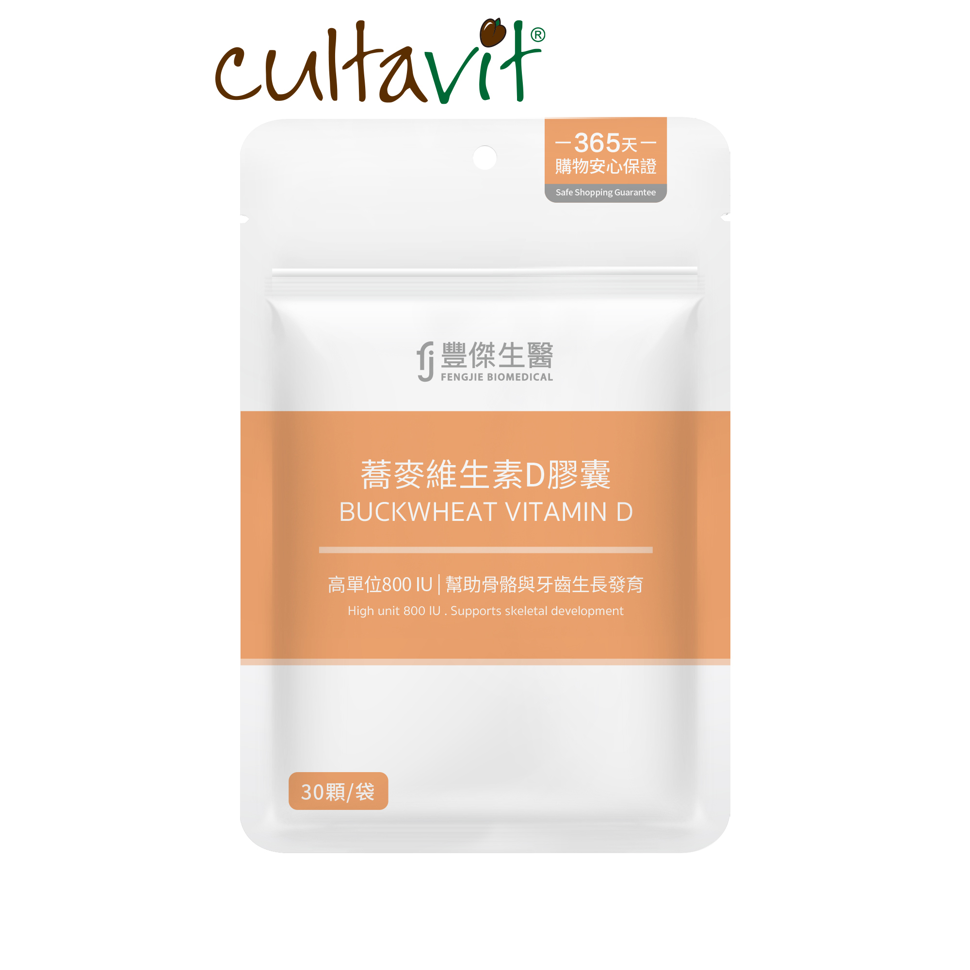 幫助骨骼發育ｘ維持肌肉與神經正常生理