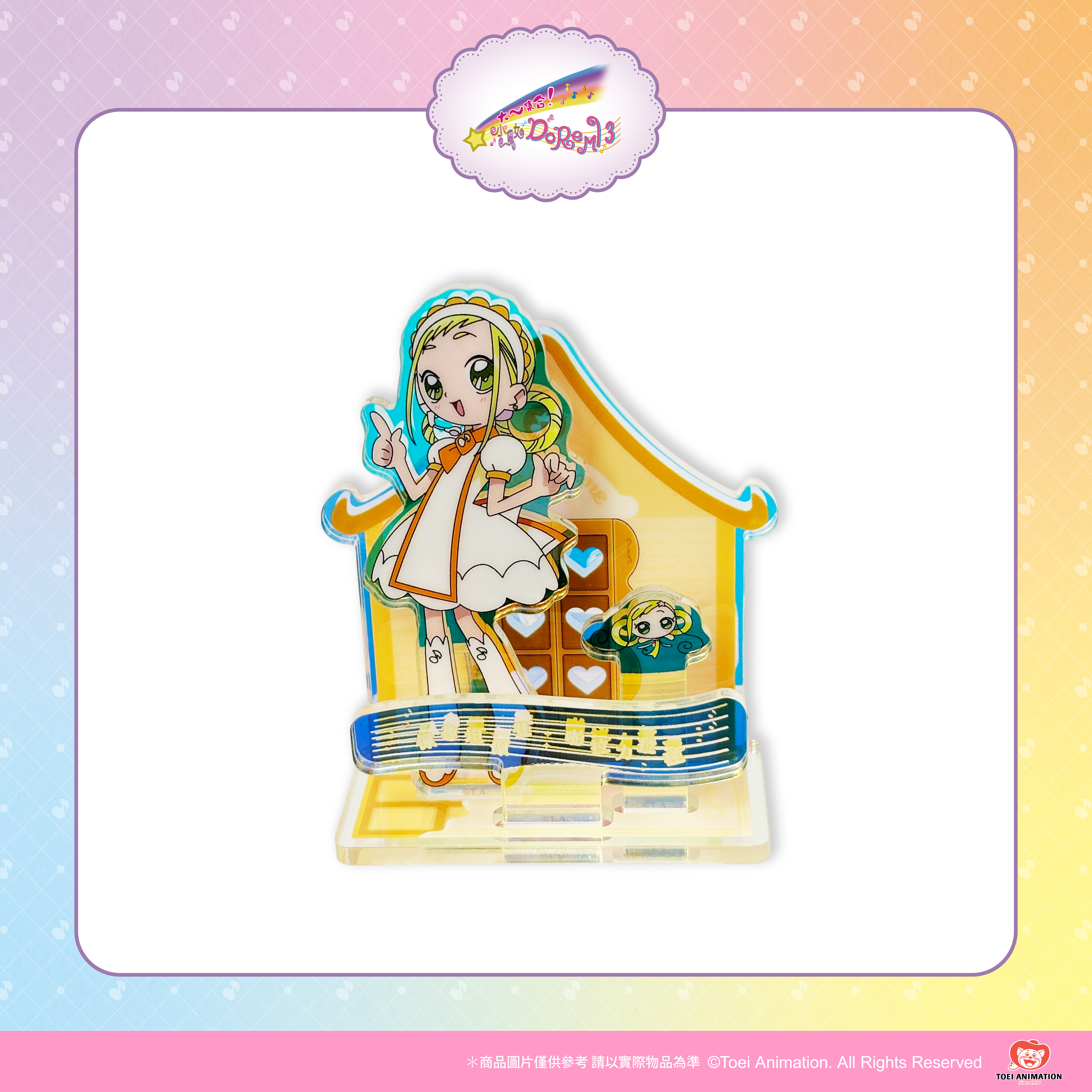 【預購】小魔女DoReMi-壓克力立牌-小桃子