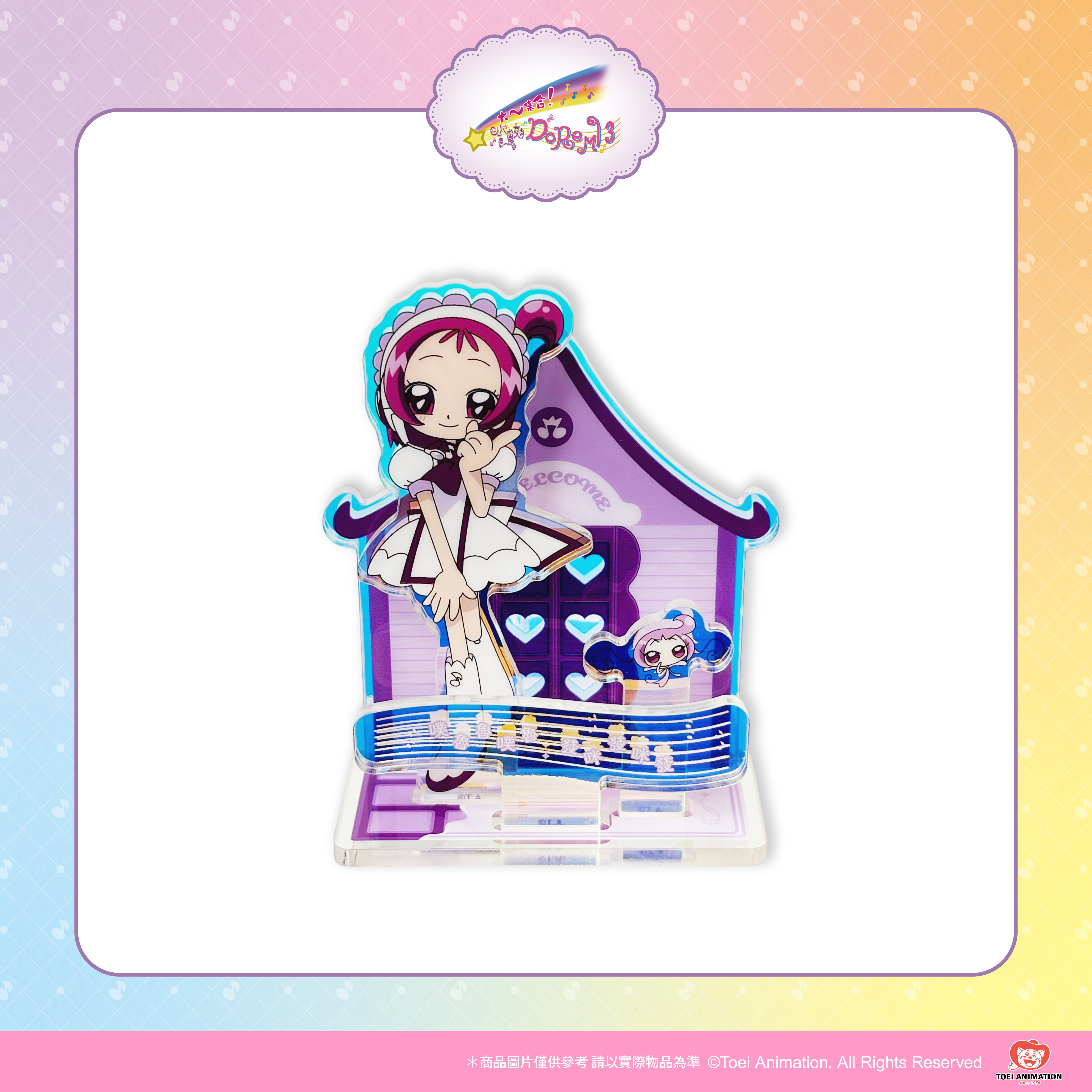 【預購】小魔女DoReMi-壓克力立牌-音符