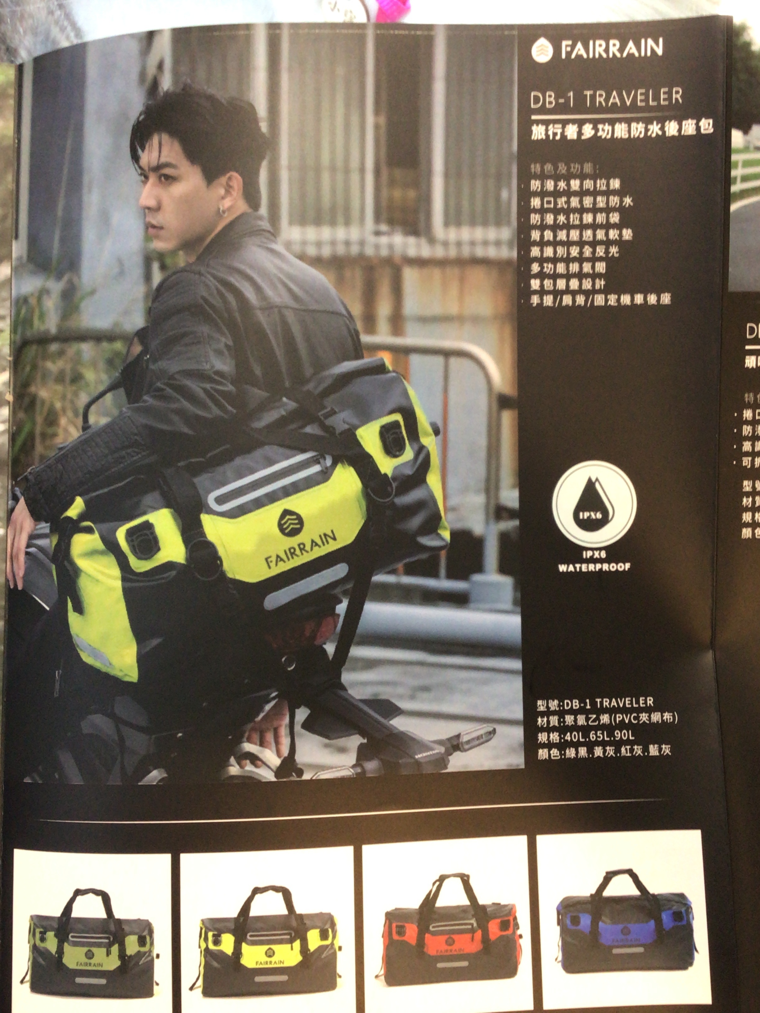 90L 旅行者多功能防水後座包