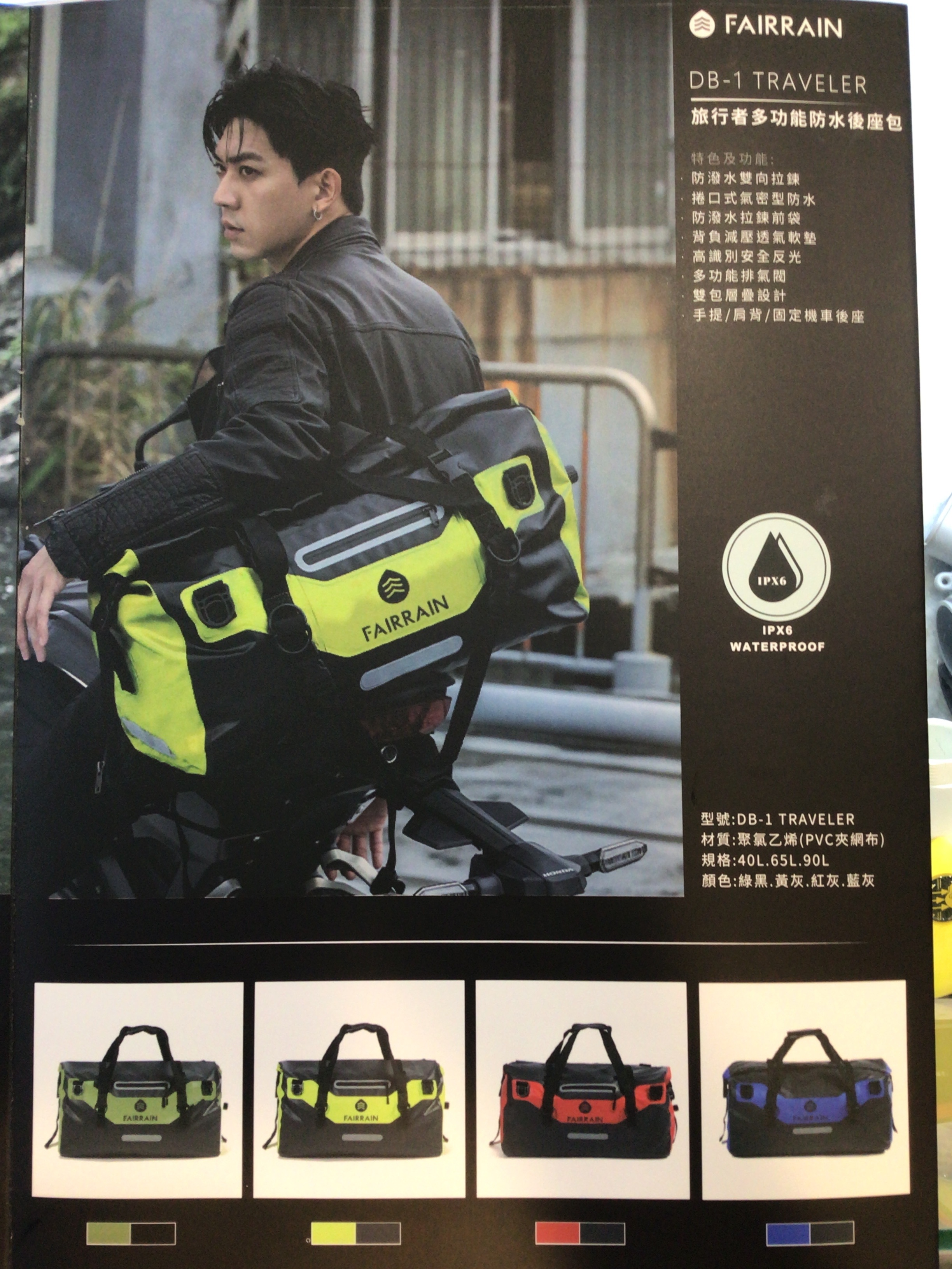 65L 旅行者多功能防水後座包