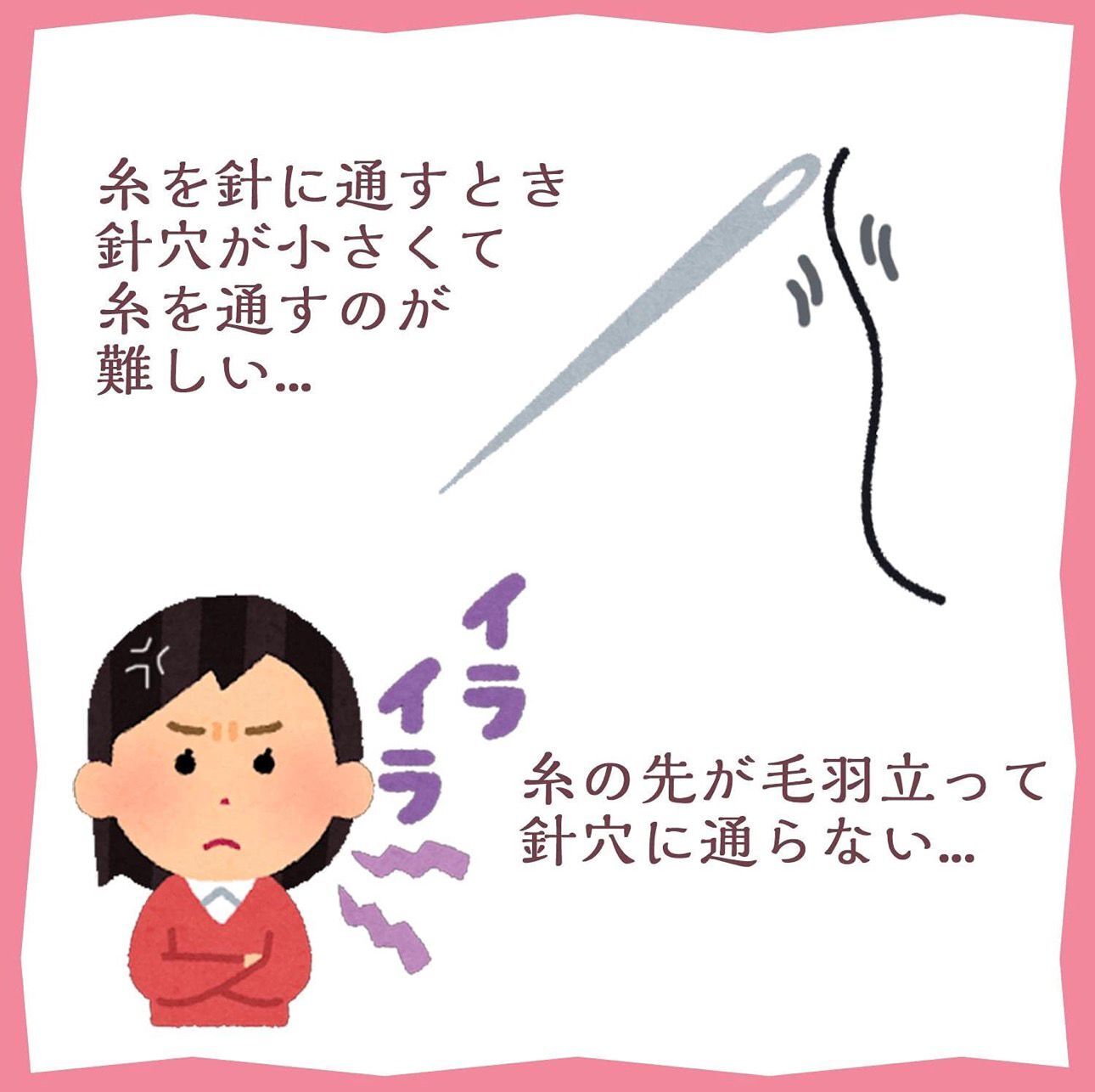 【預購】JN022409 簡易穿線針