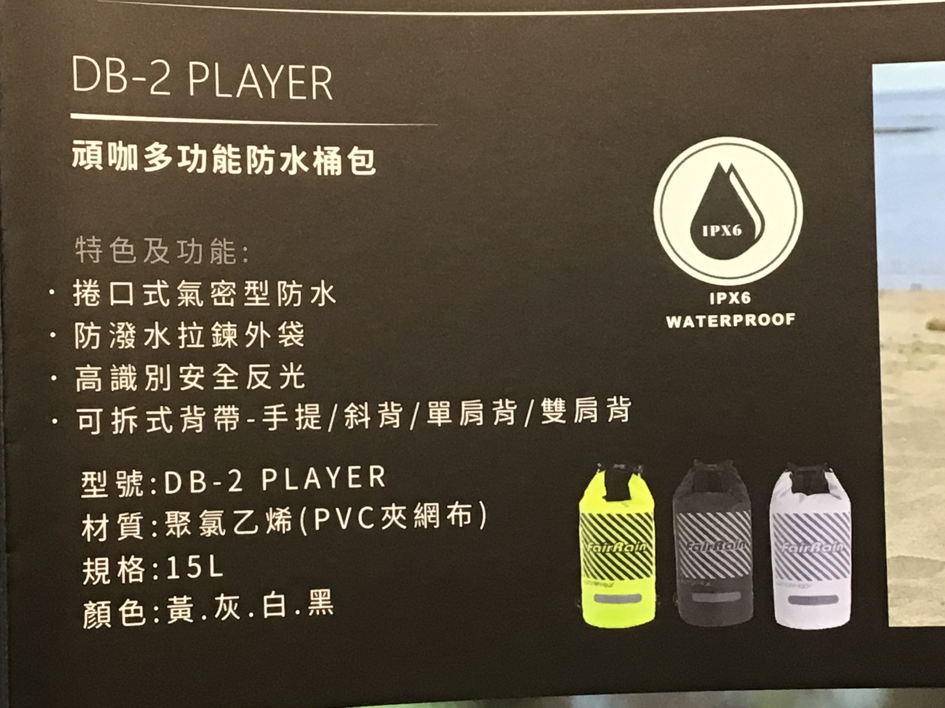 15L 頑咖多用途防水桶包