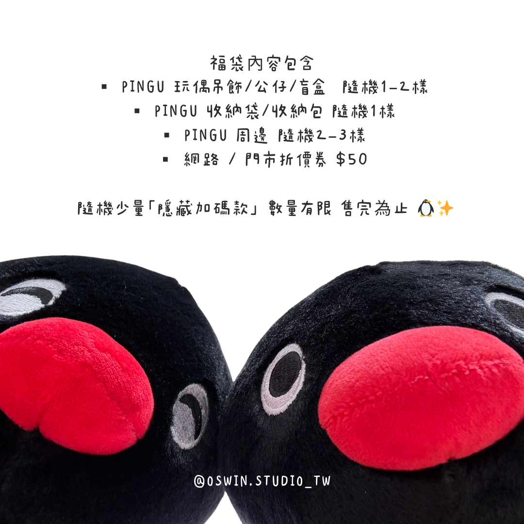 21RD 🖤 $999 企鵝福袋