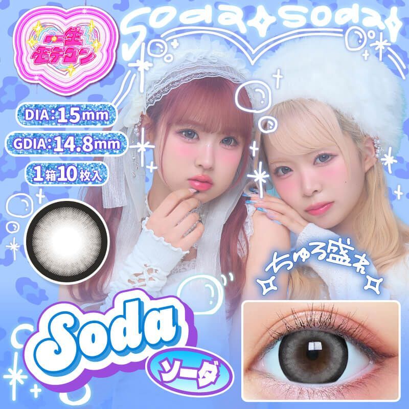 Issho Motecon1 Day (Soda) (10P)