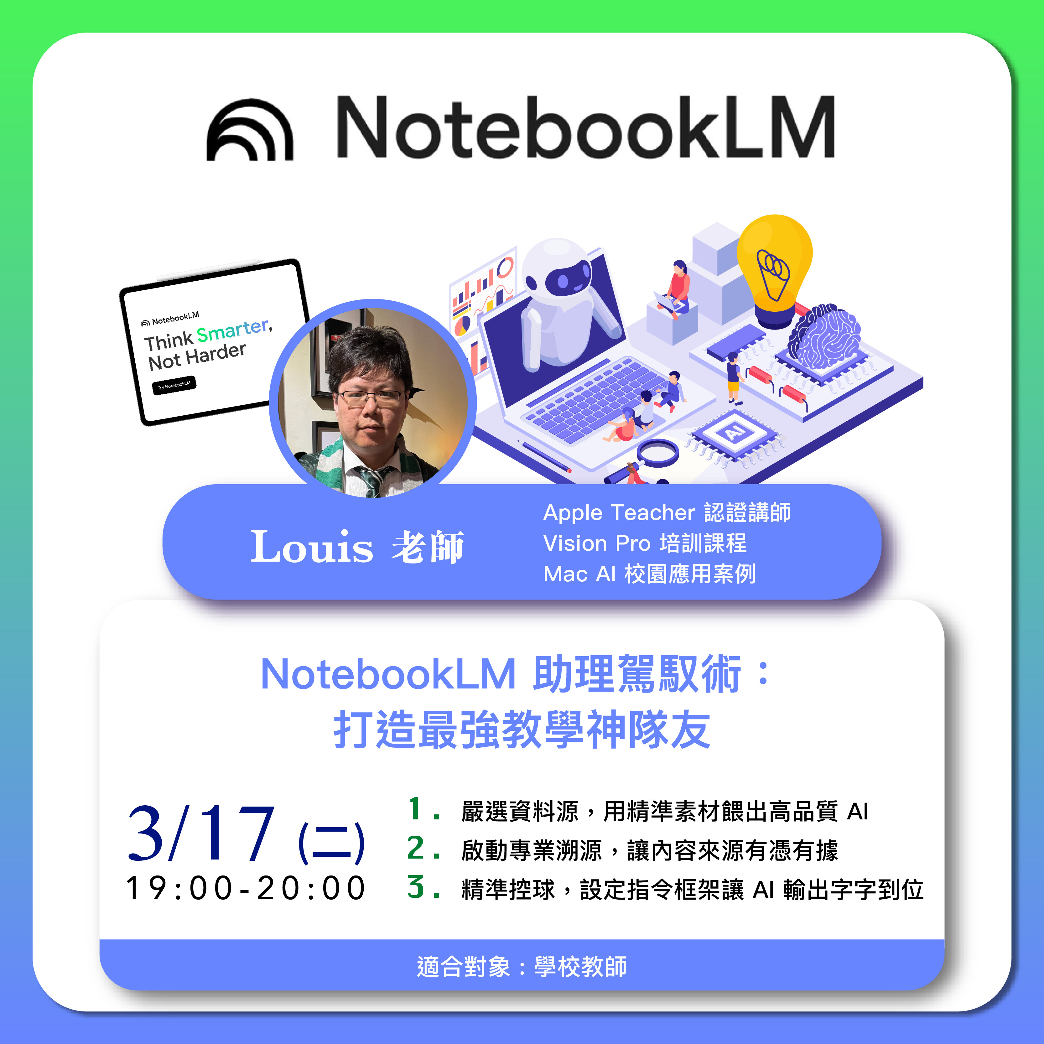 Kahoot, Padlet, Quizizz, GoodNotes, ARpedia, e筆, 生生用平板,教育部,校園數位內容,教學軟體,課堂教學軟體,
