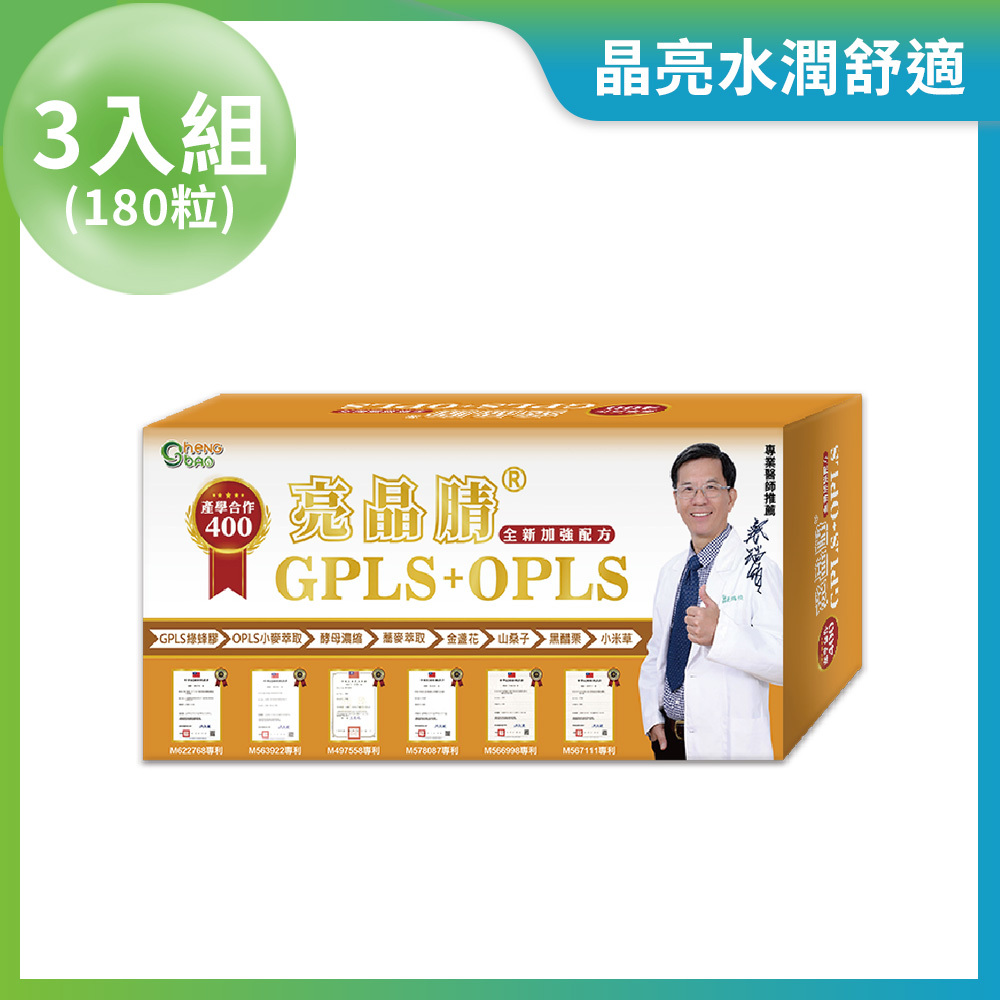 亮晶腈 GPLS綠蜂膠+蕎麥萃取 400單位 產學合作 口含錠 3入組 (每盒60粒，共180粒)