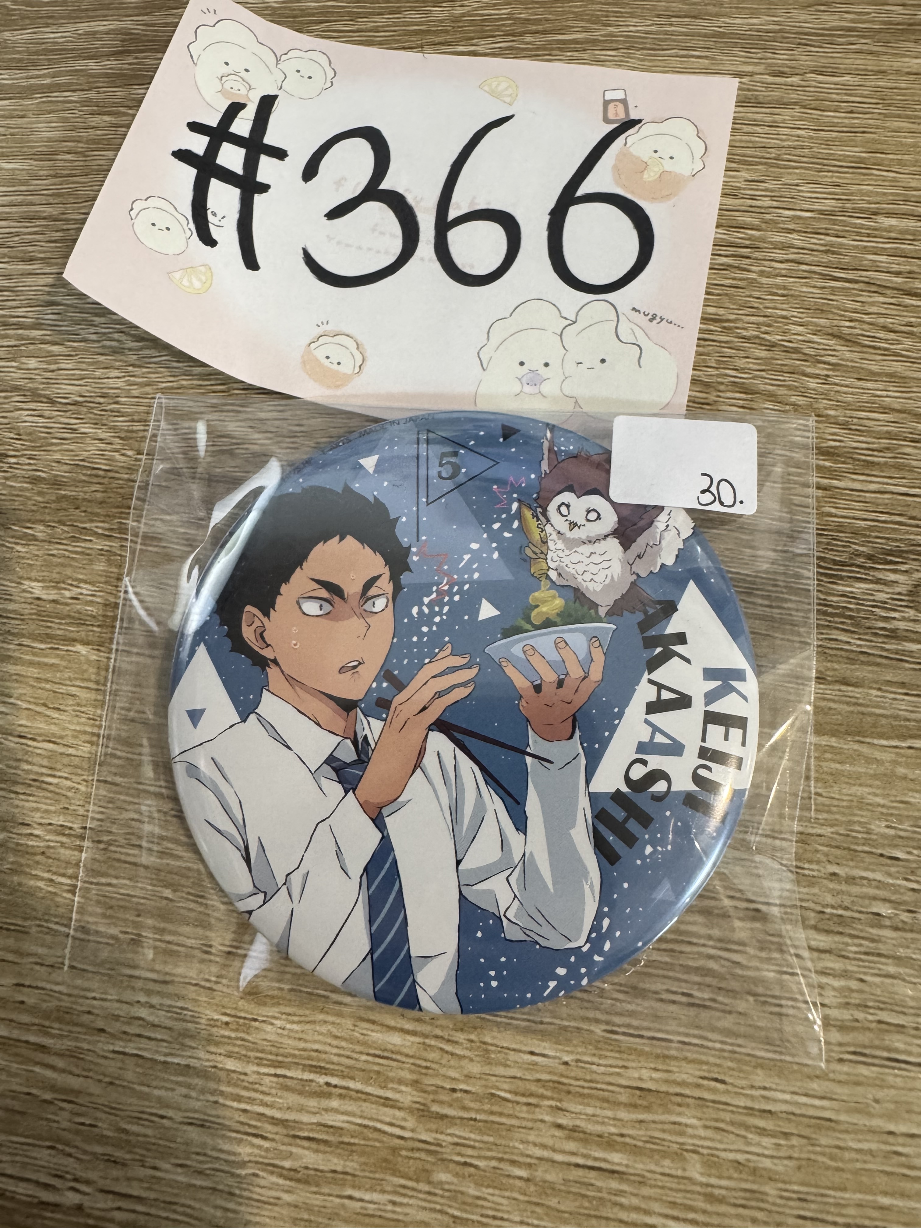 排球少年 赤葦   襟章#366