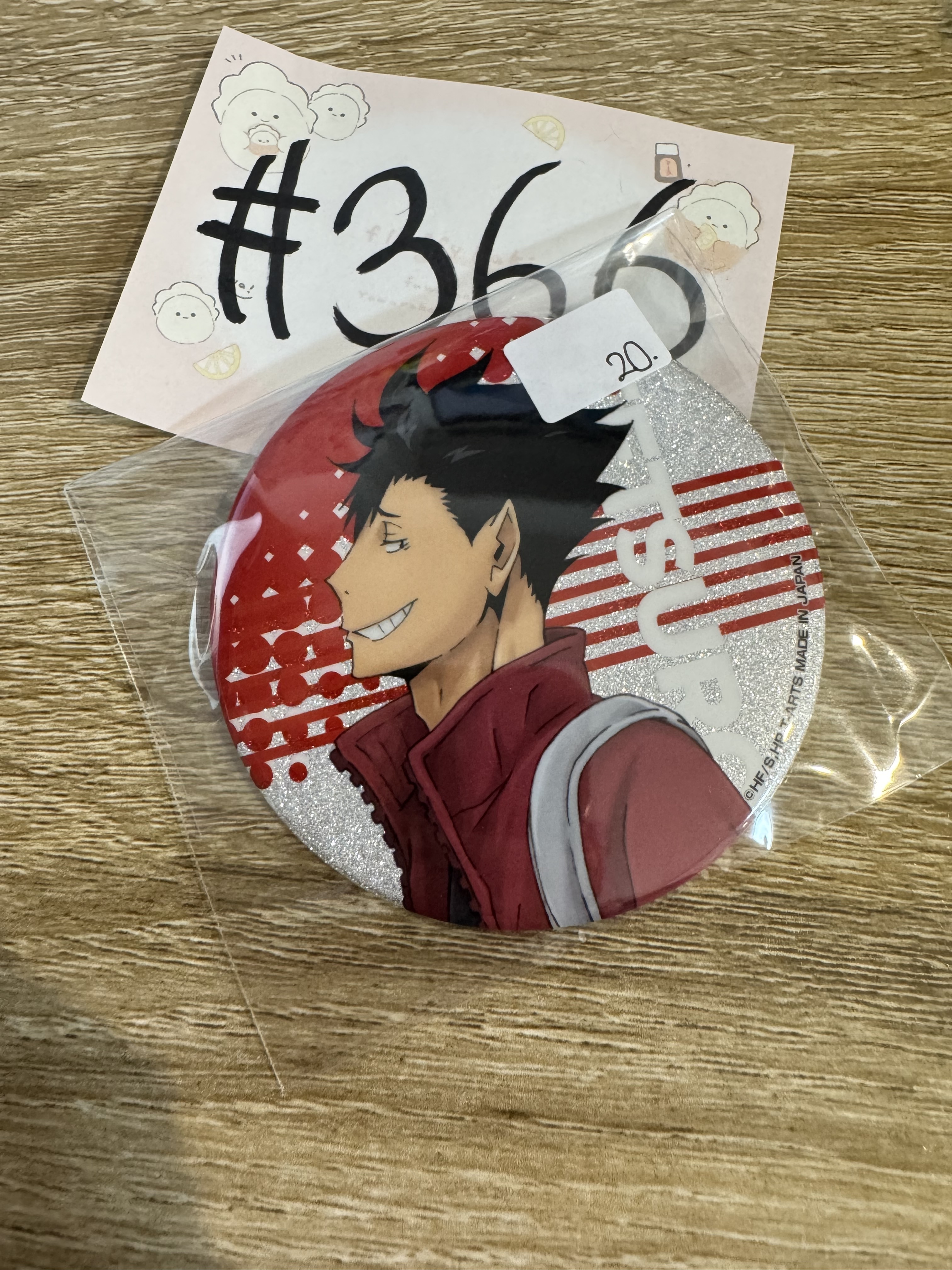 排球少年  黑尾    襟章#366