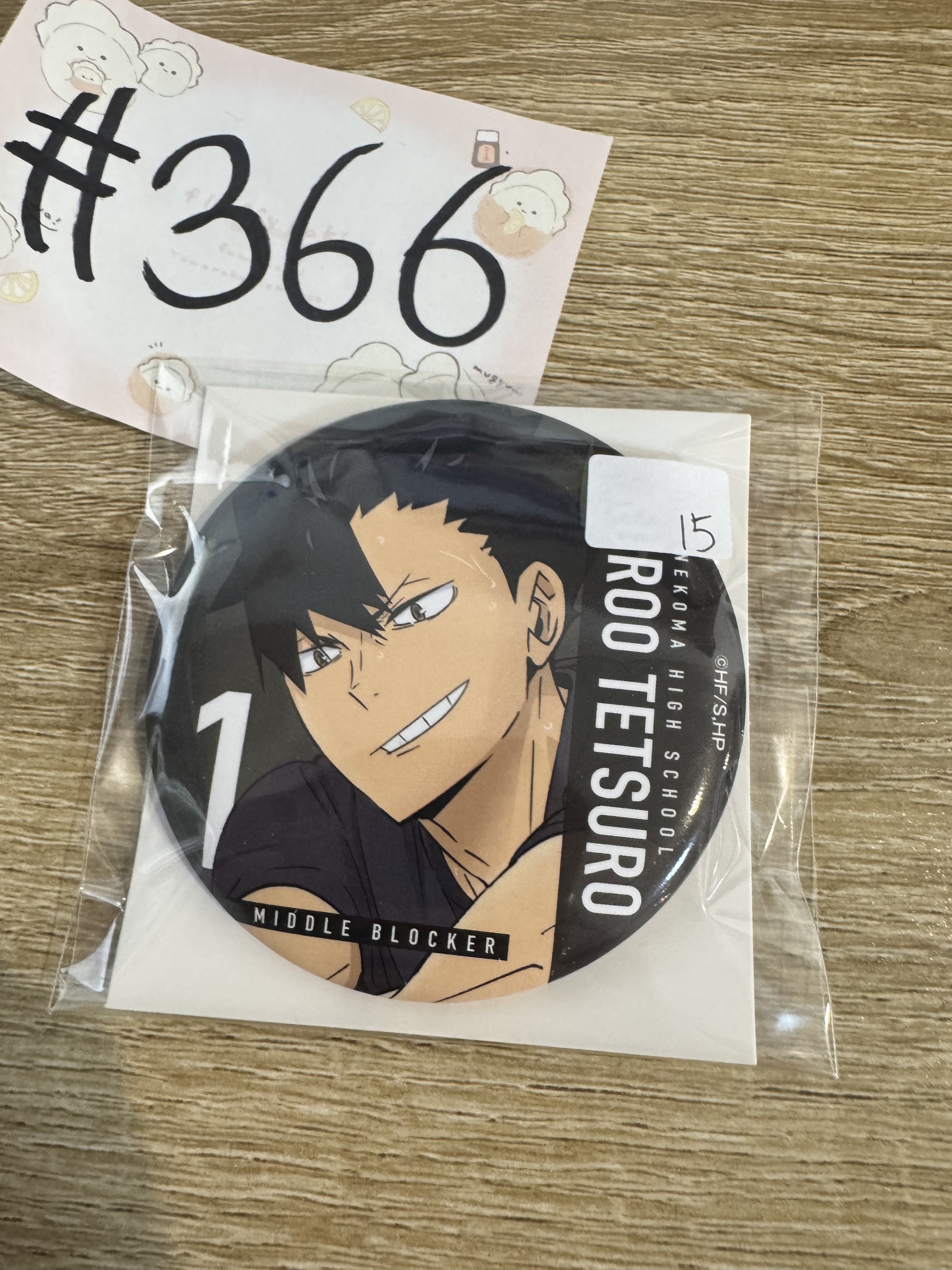 排球少年  黑尾    襟章#366