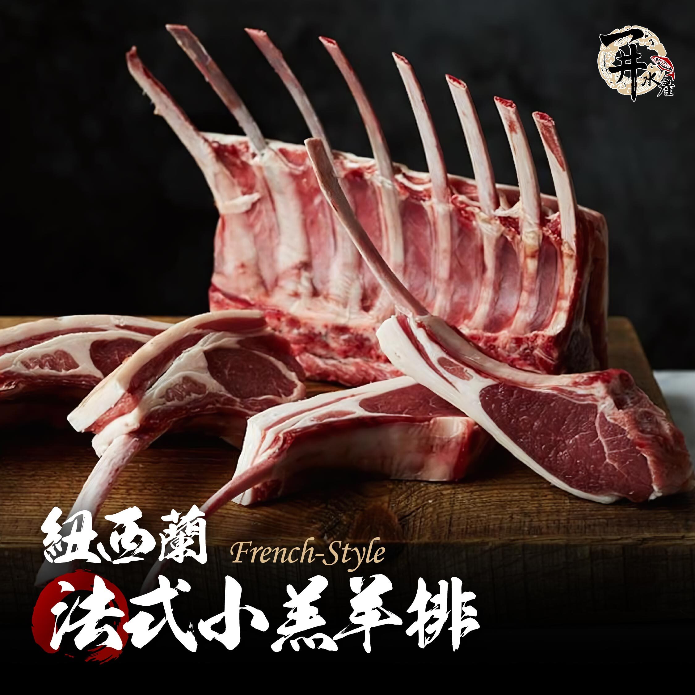 紐西蘭 小羔羊羊肩排/羊排