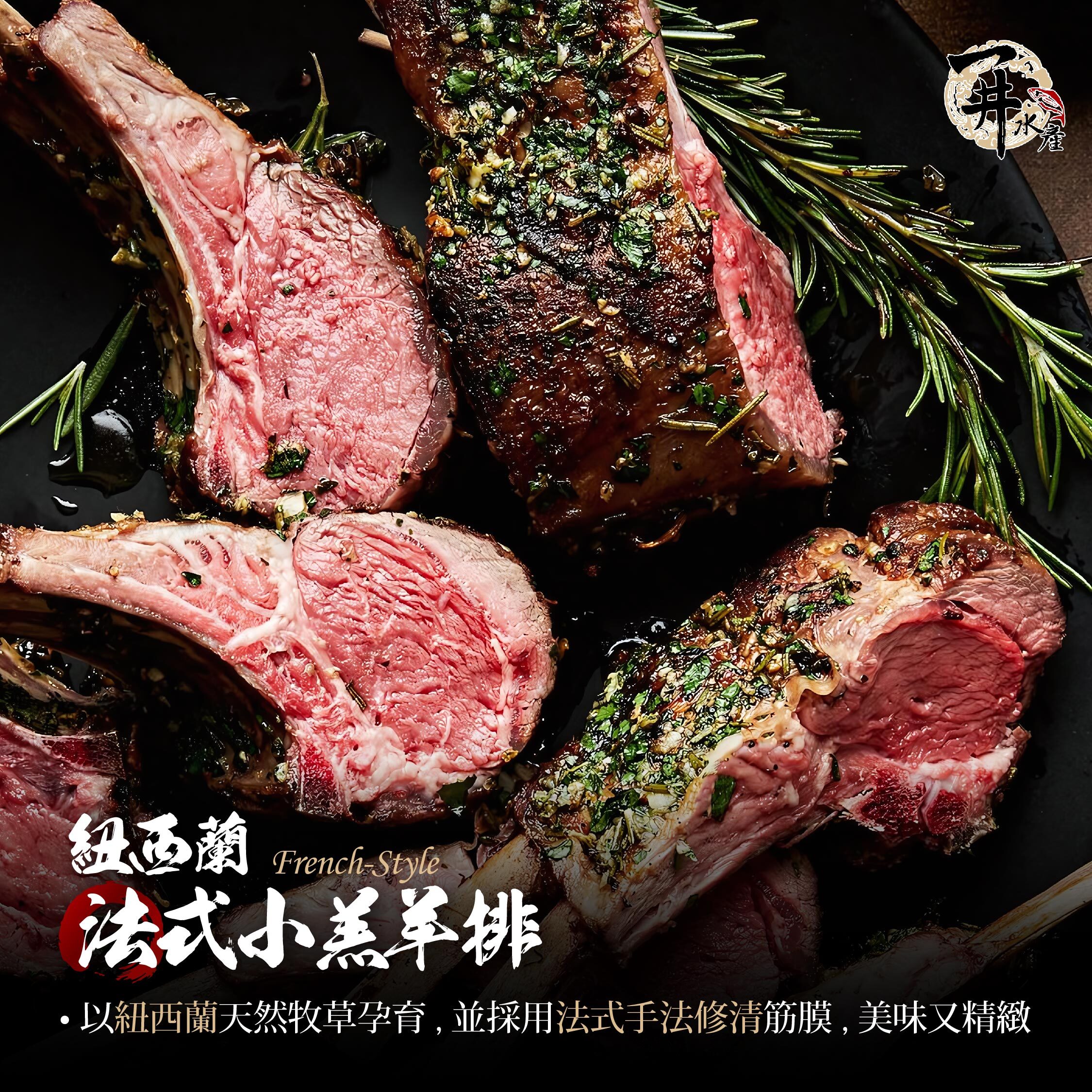 紐西蘭 小羔羊羊肩排/羊排