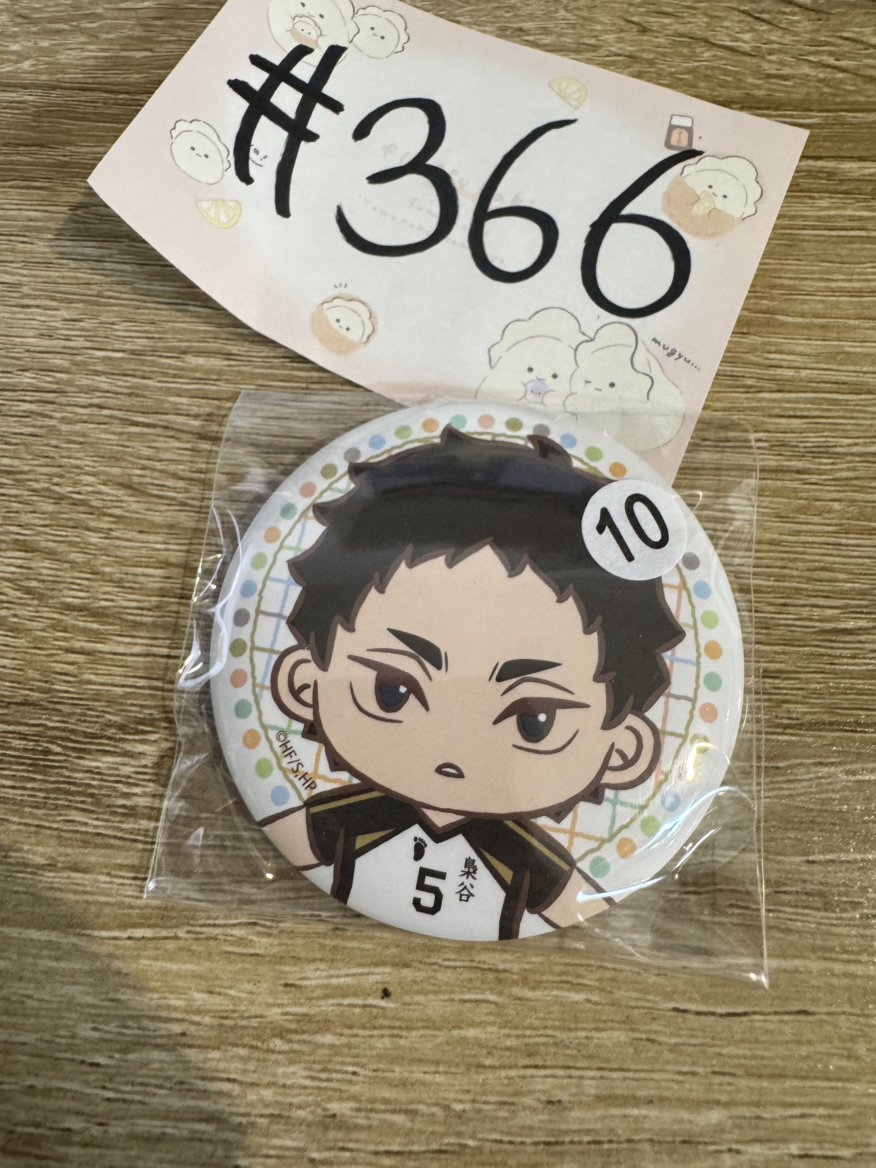 排球少年  赤葦    襟章#366