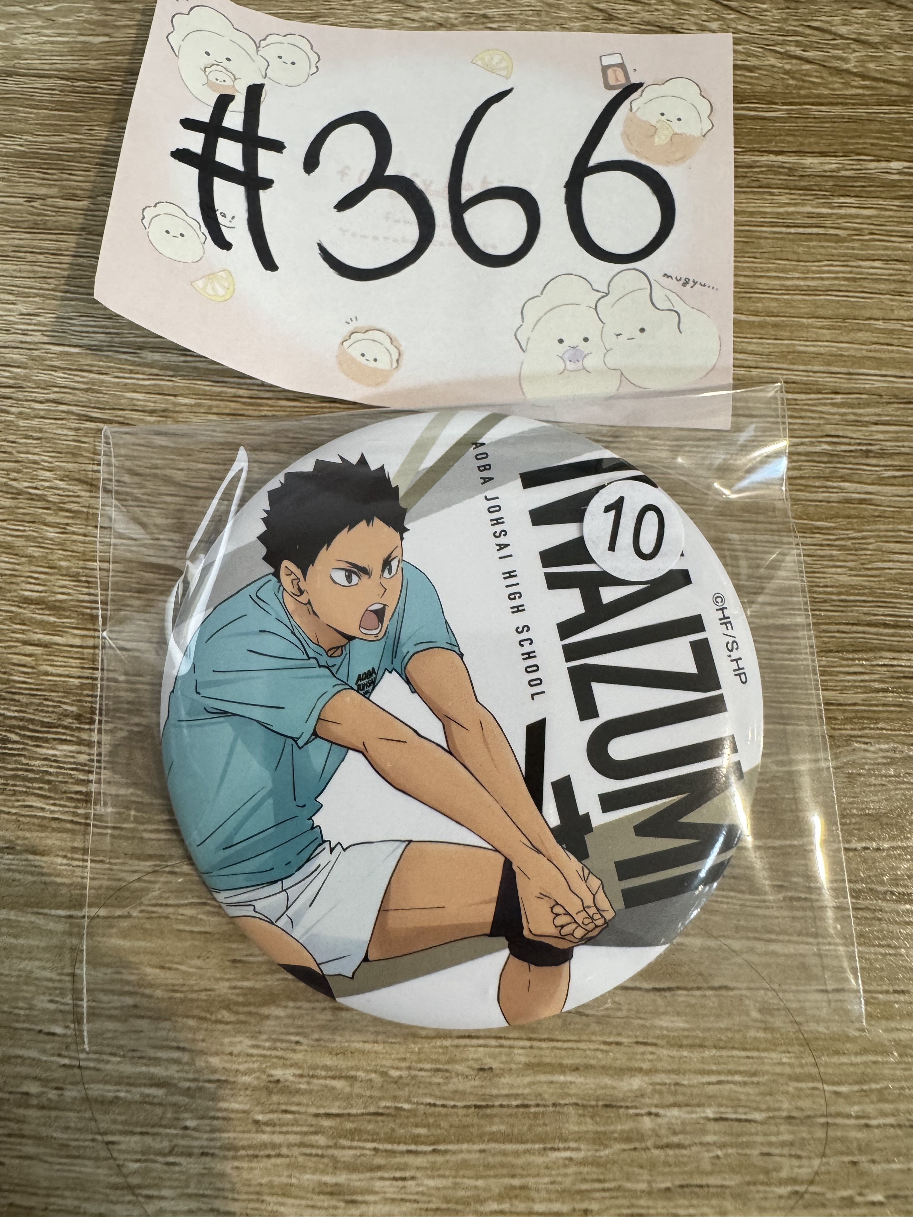 排球少年  岩泉    襟章#366