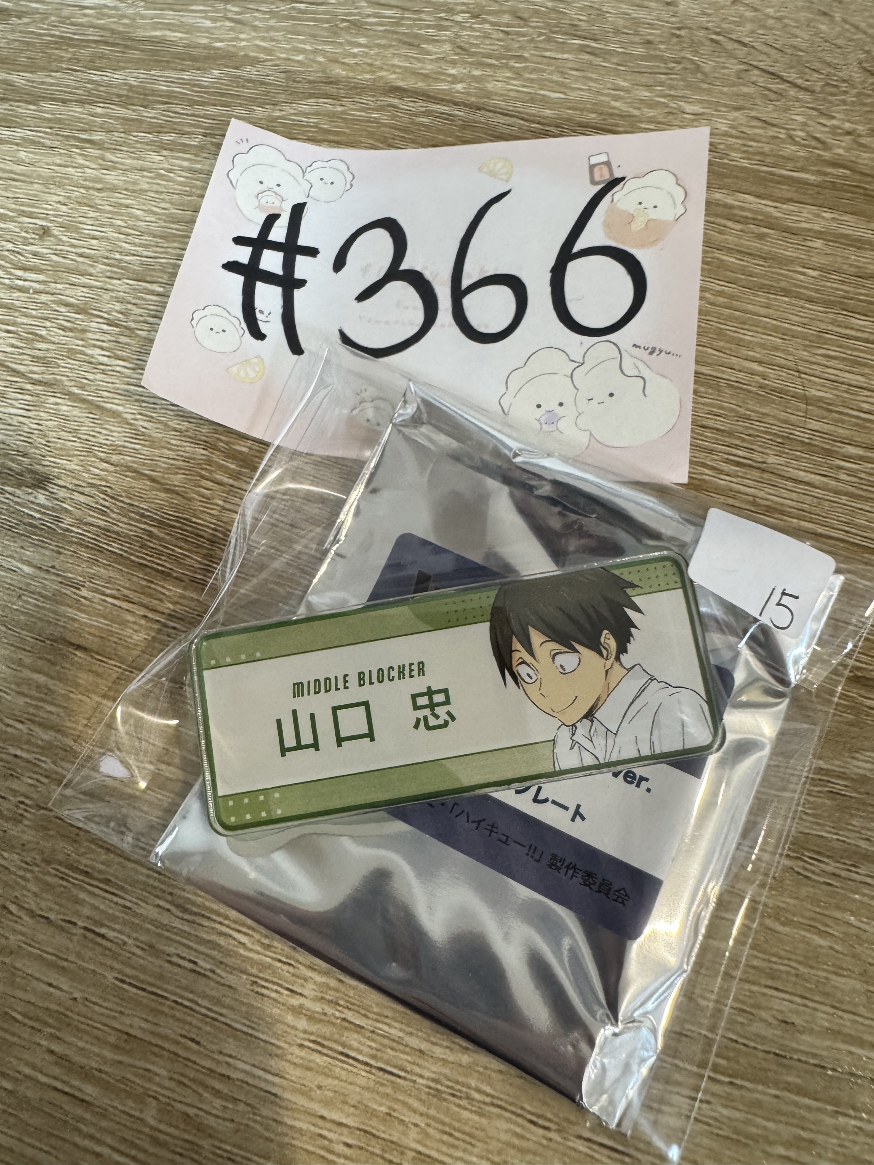 排球少年  山口  襟章#366