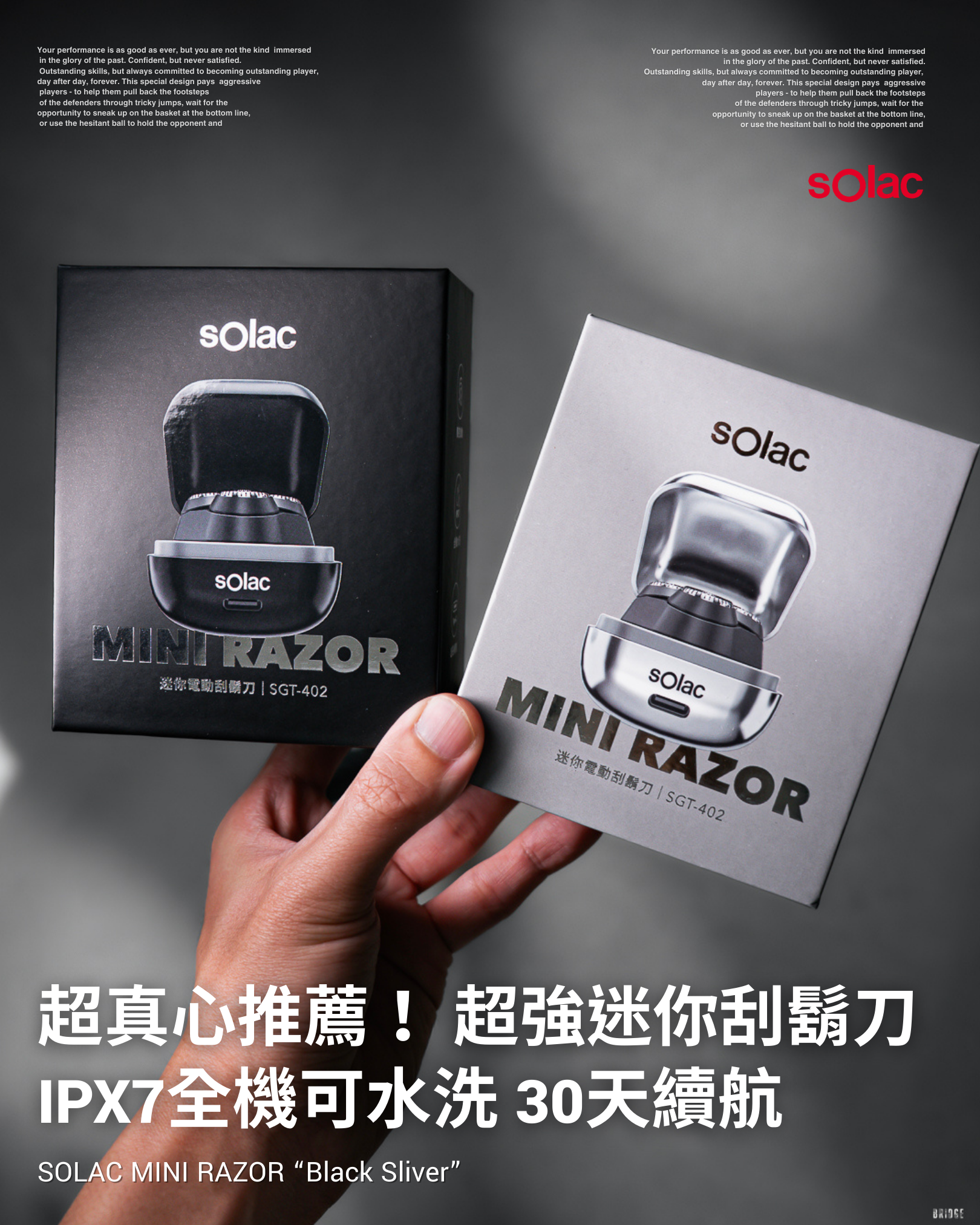 『 真心推薦 你真的要有！』SOLAC MINI RAZOR 迷你刮鬍刀