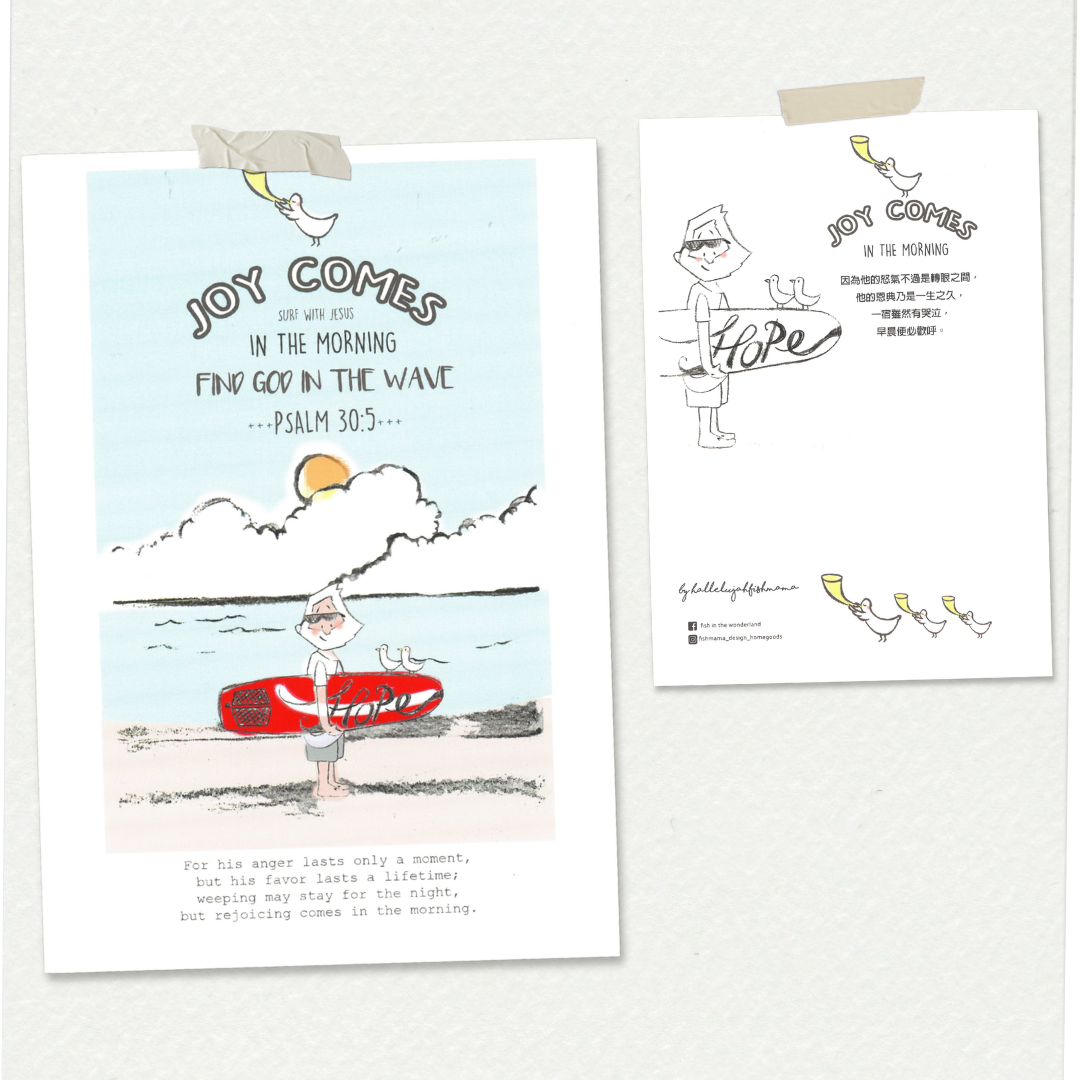 魚媽手作店｜"Always be with you" 聖經金句 信仰生活鼓勵卡畫  Postcard