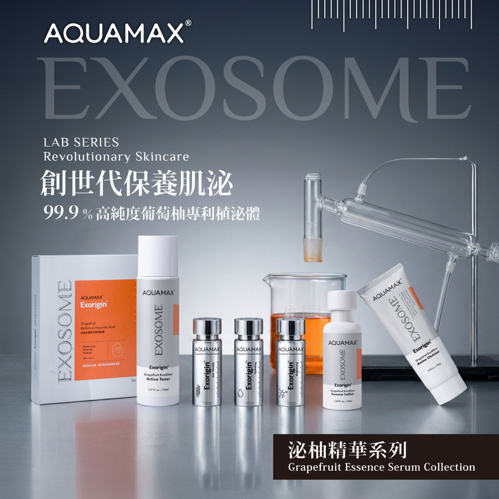 Exorigin 泌柚肌光修護精華乳50ml