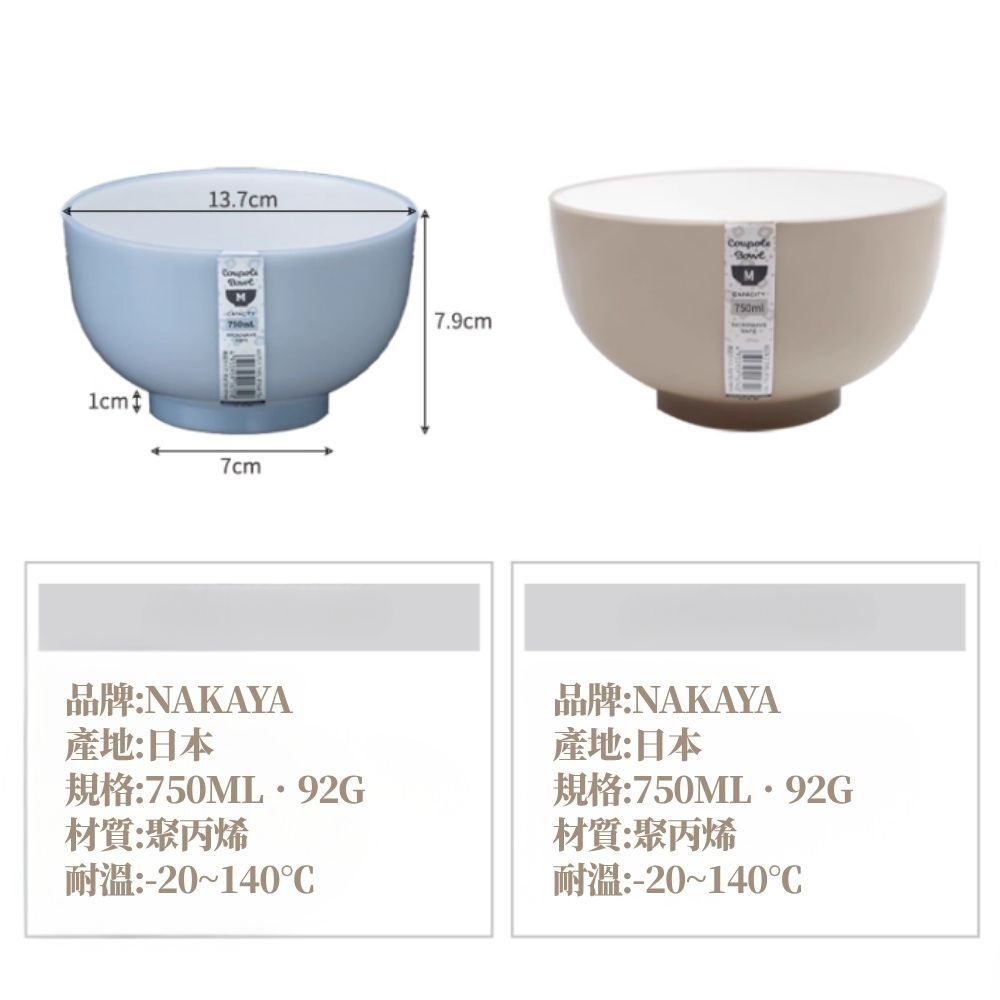 Coupole碗 750ml/1250ml｜日本NAKAYA 微波加熱碗 耐熱碗 泡麵碗【輕鬆購五金百貨】